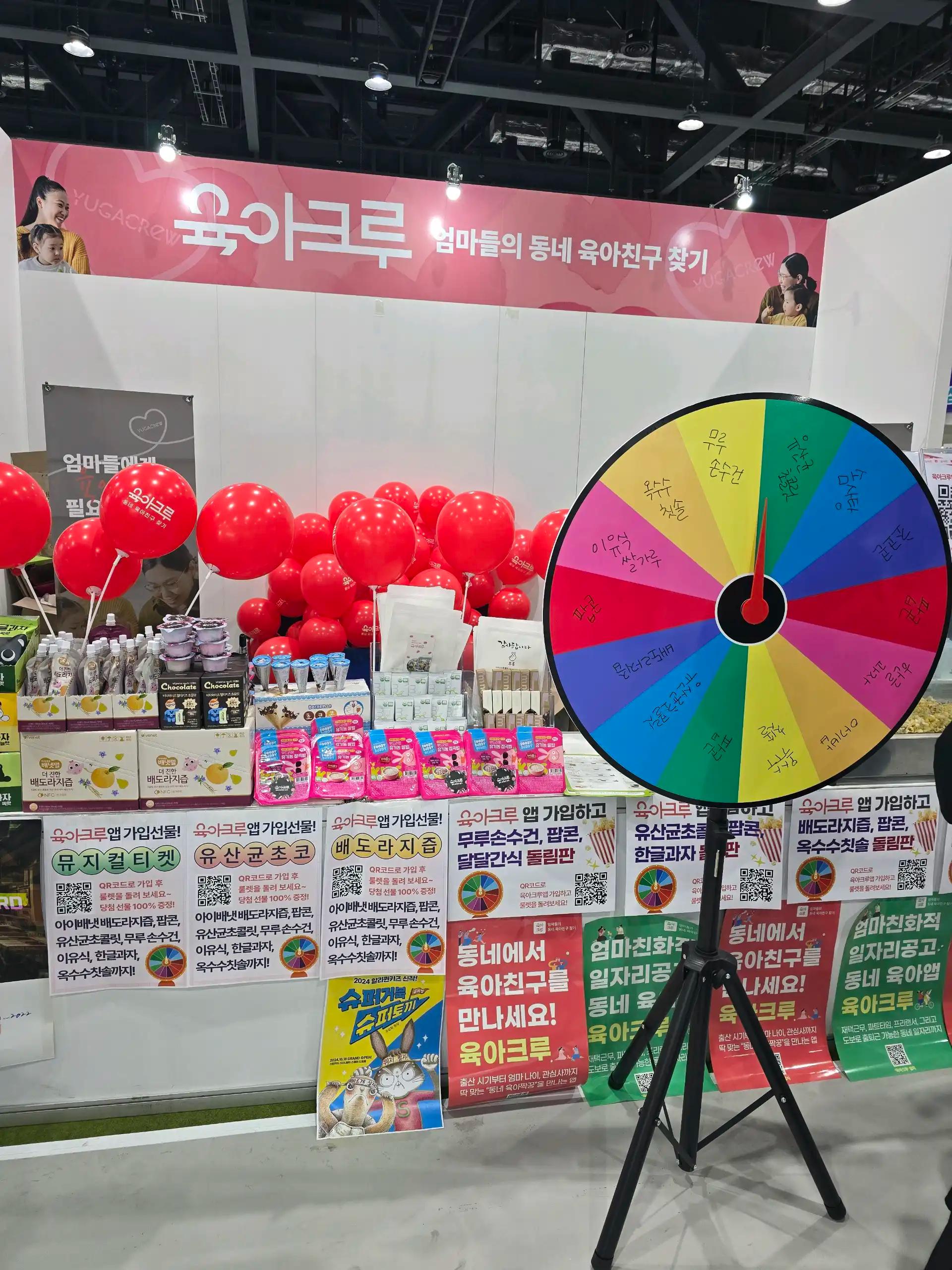 크루톡 이미지 3