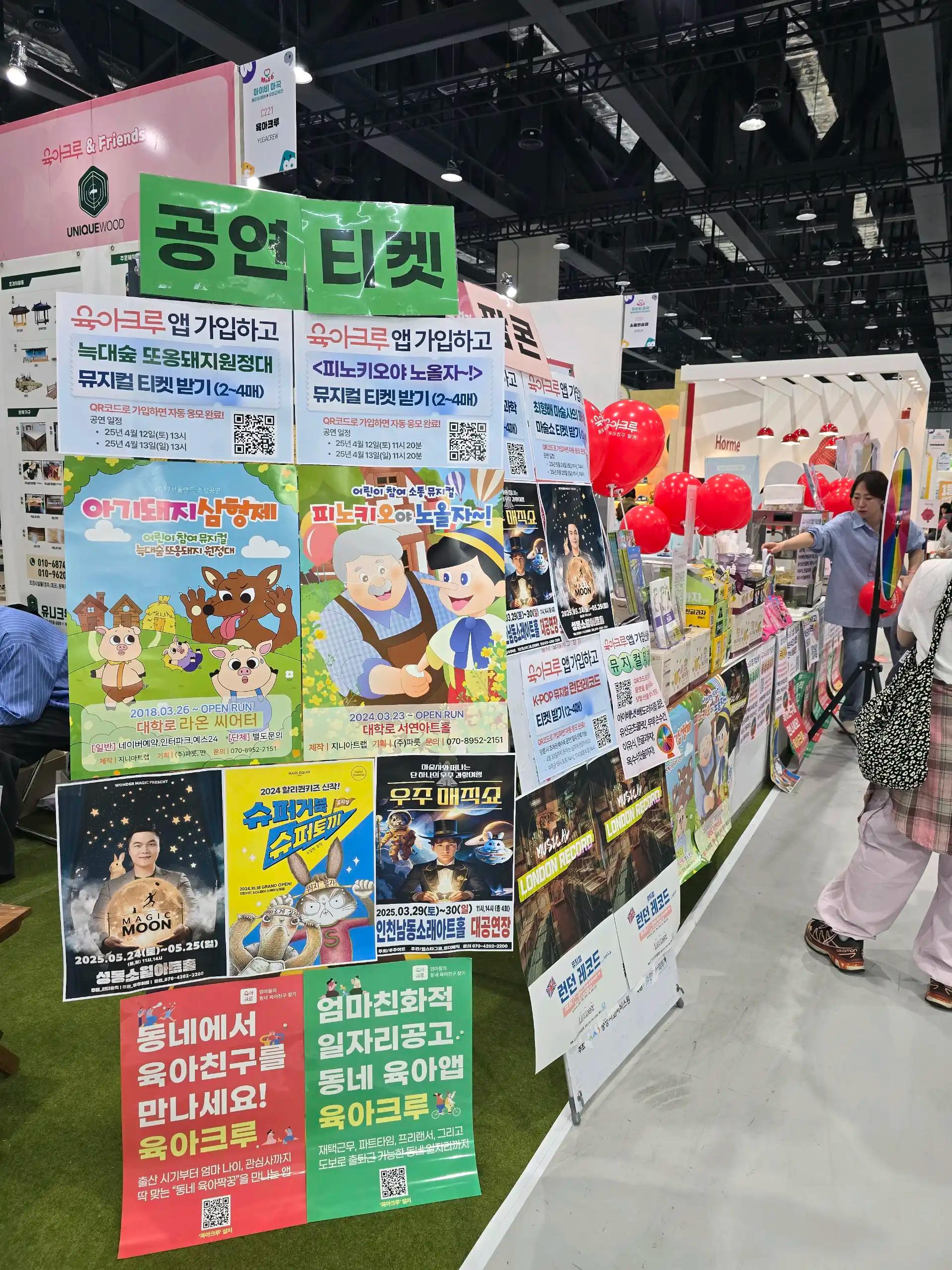 크루톡 이미지 4