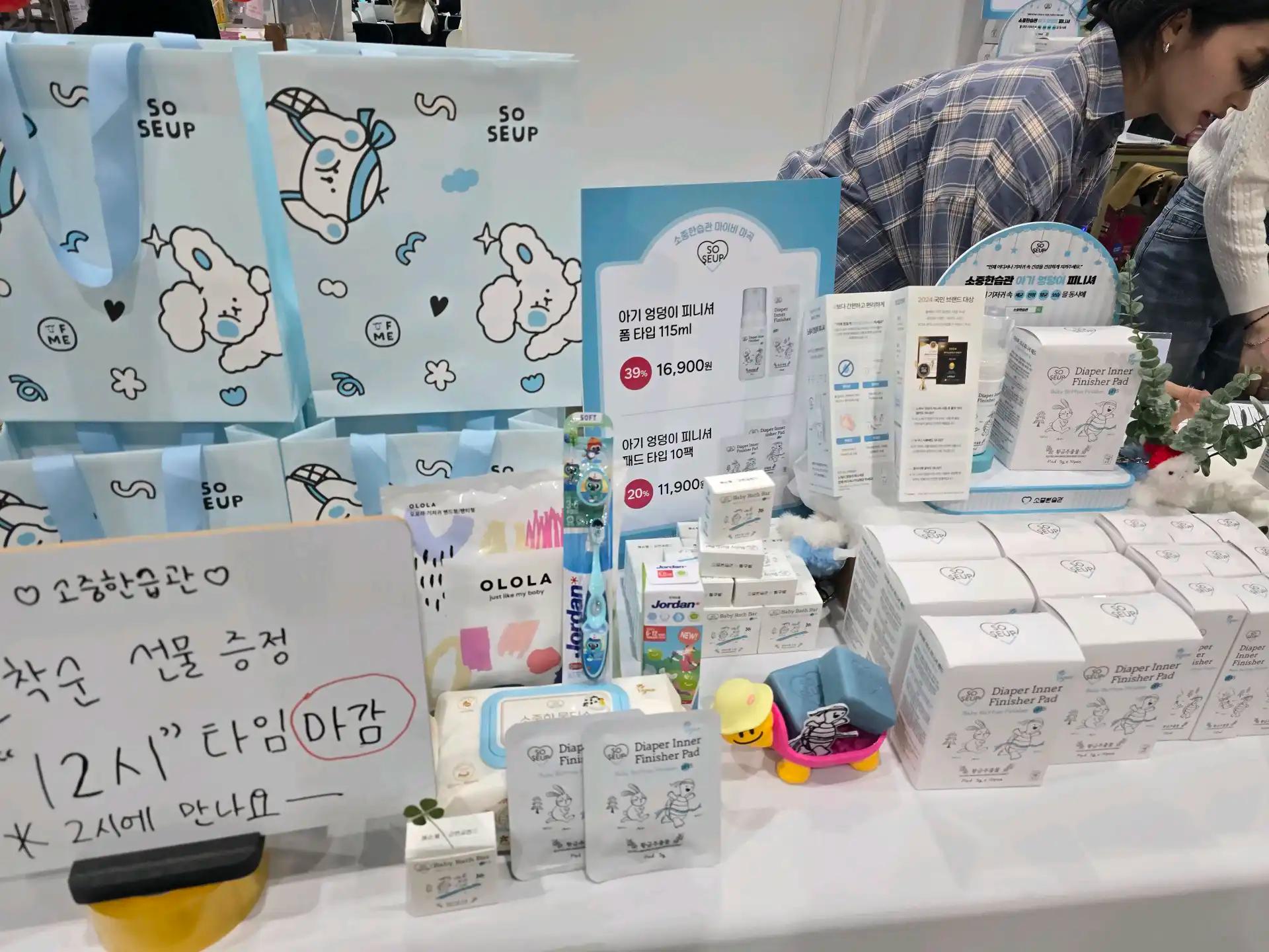 크루톡 이미지 9