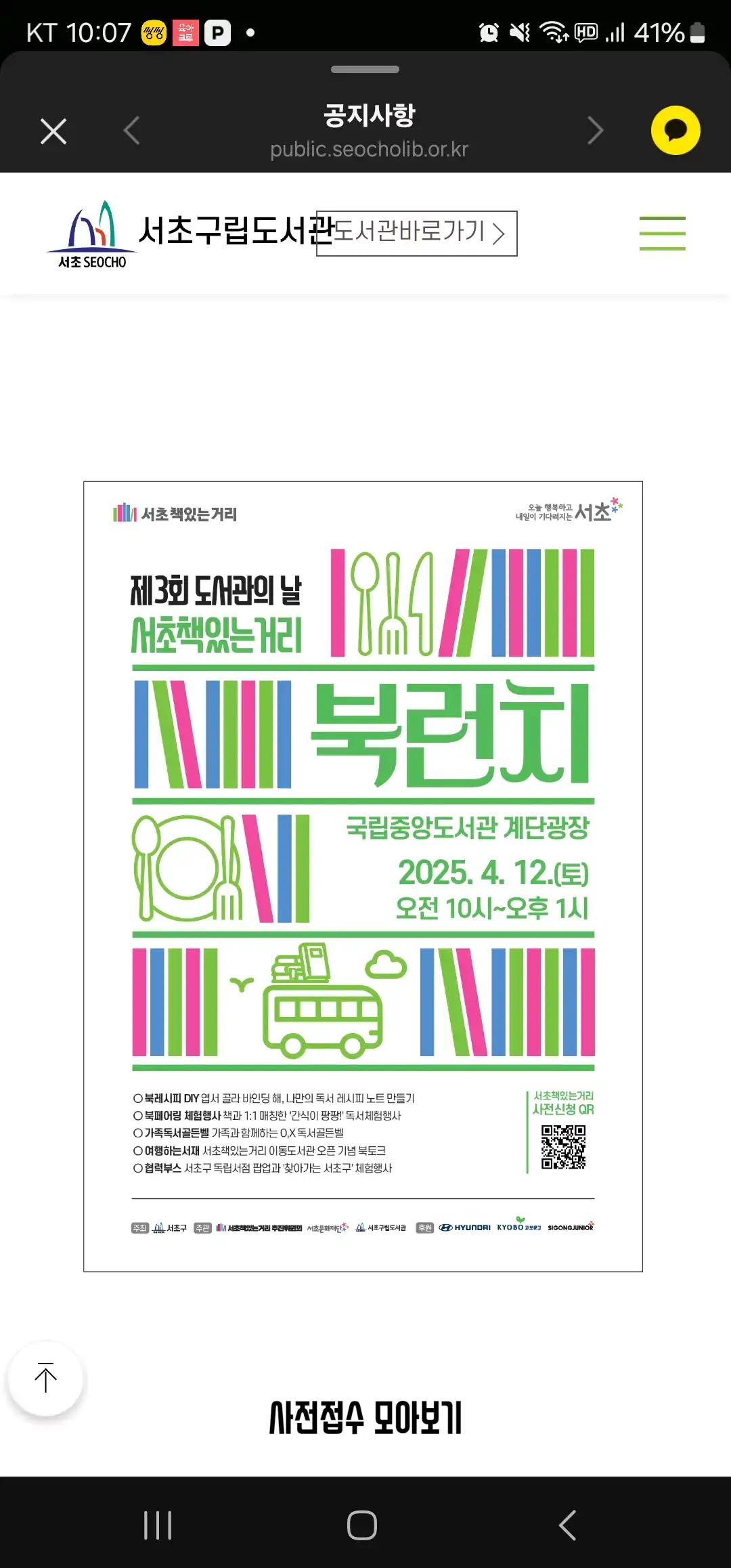 크루톡 이미지 3