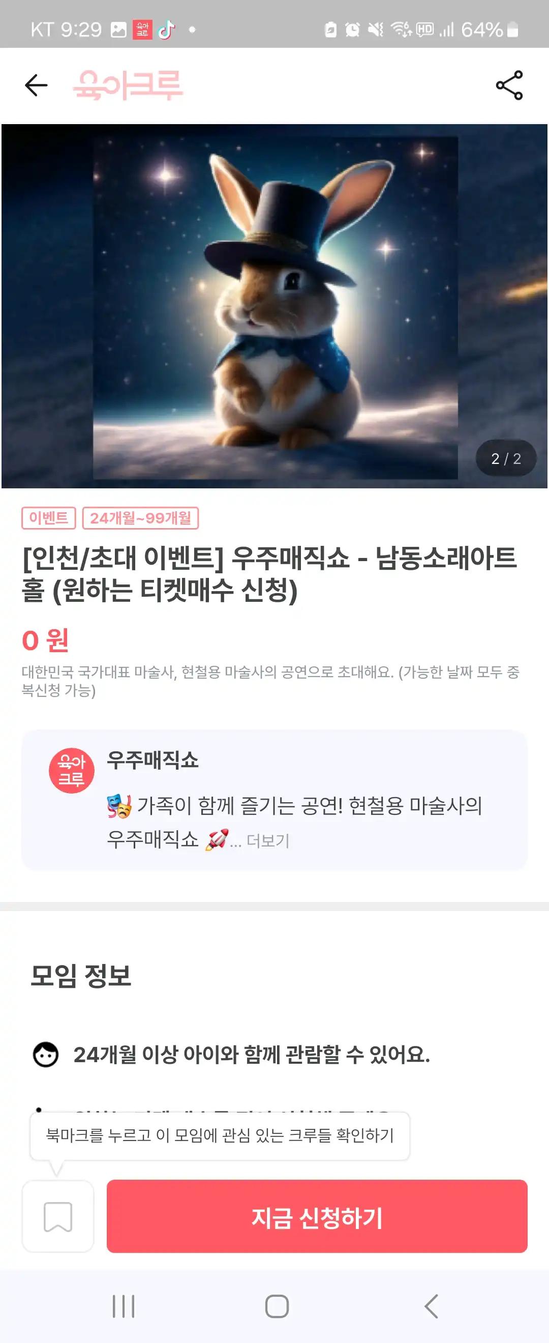 크루톡 이미지 1