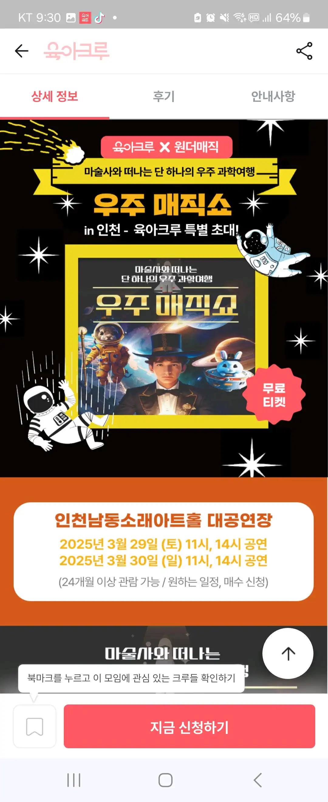 크루톡 이미지 2
