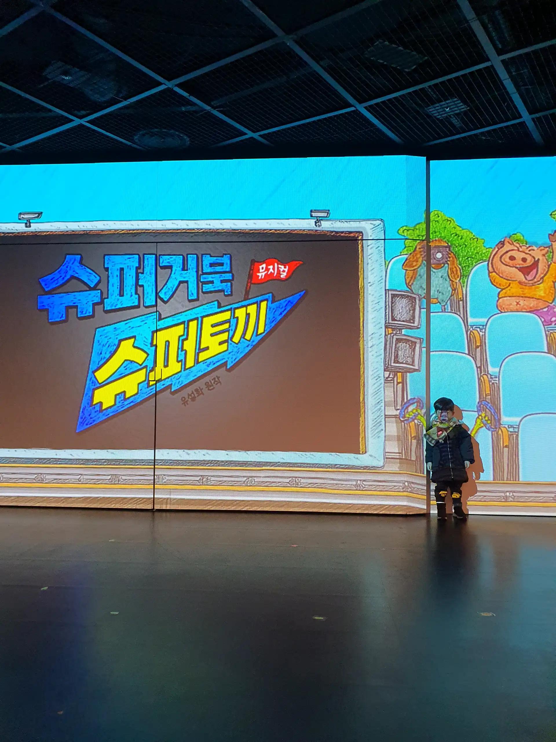 크루톡 이미지 2