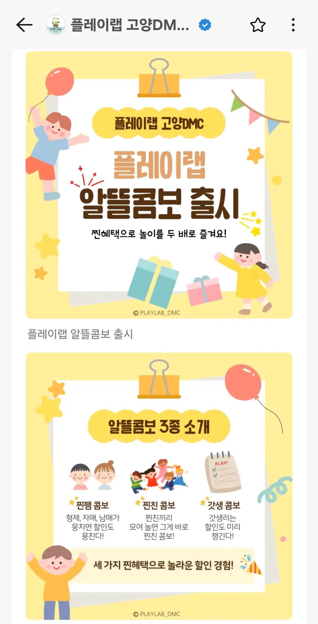 크루톡 이미지 2