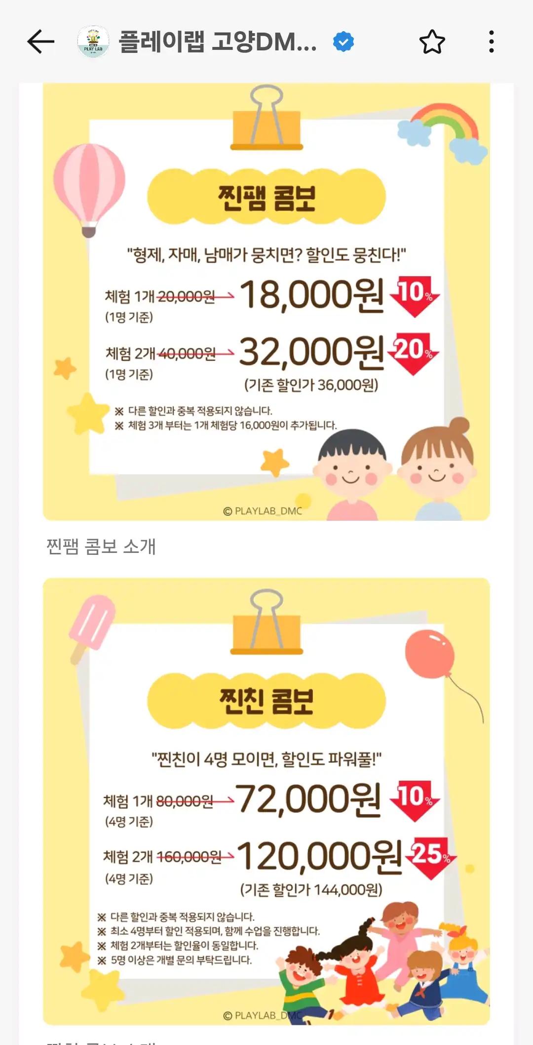 크루톡 이미지 3