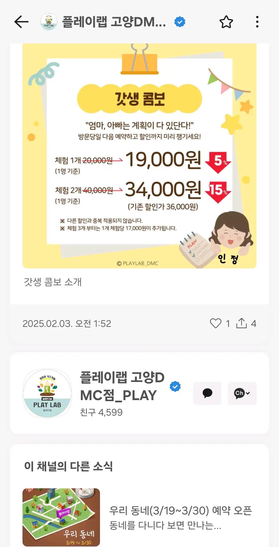 크루톡 이미지 4