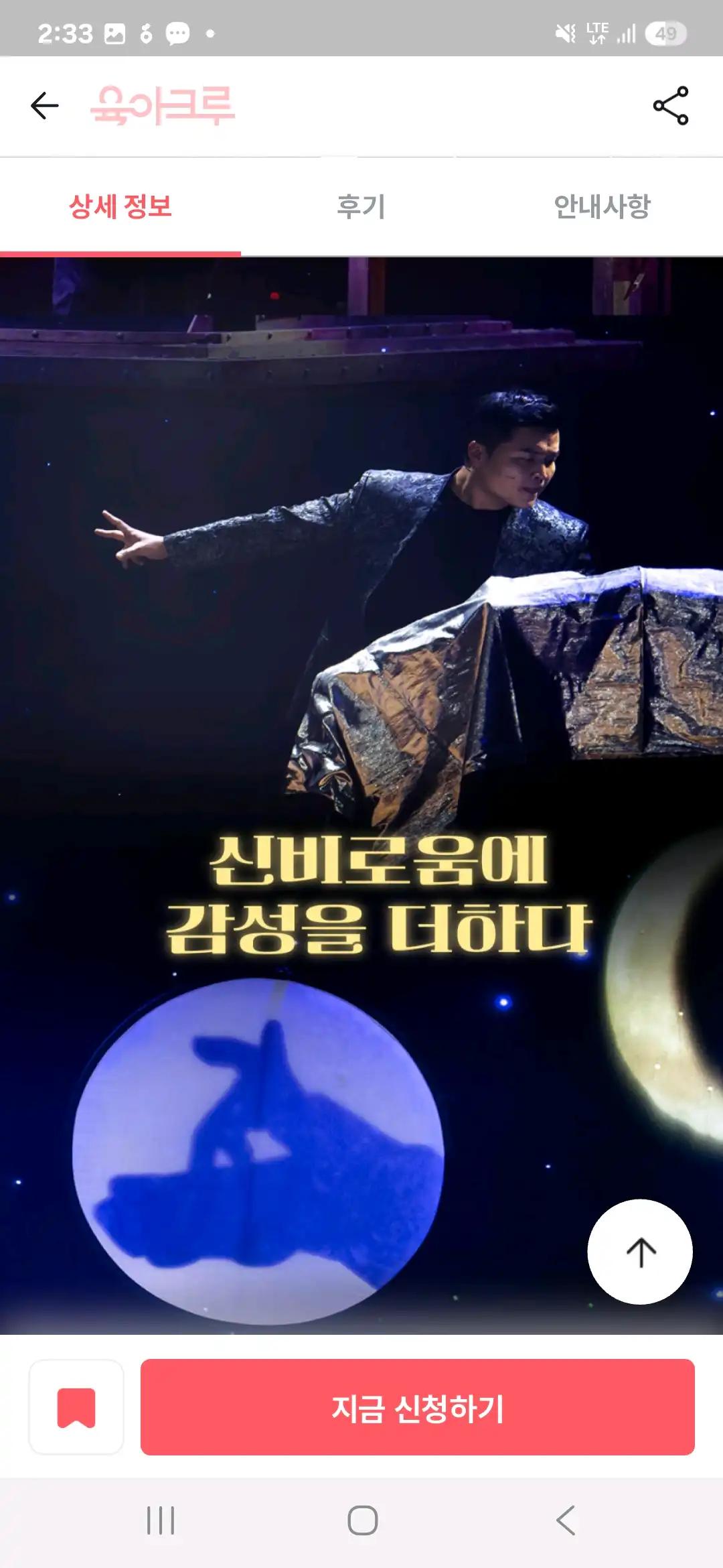 크루톡 이미지 2