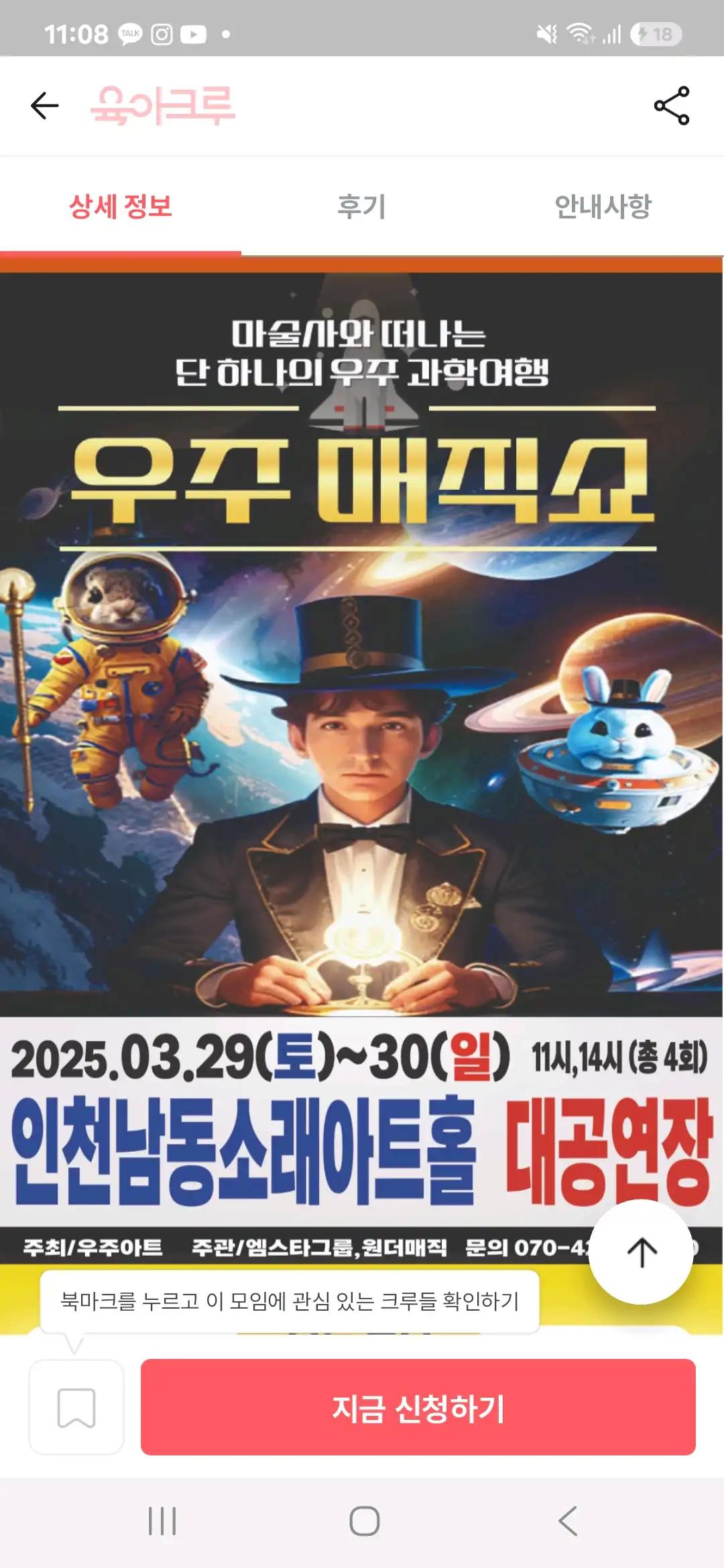 크루톡 이미지 1