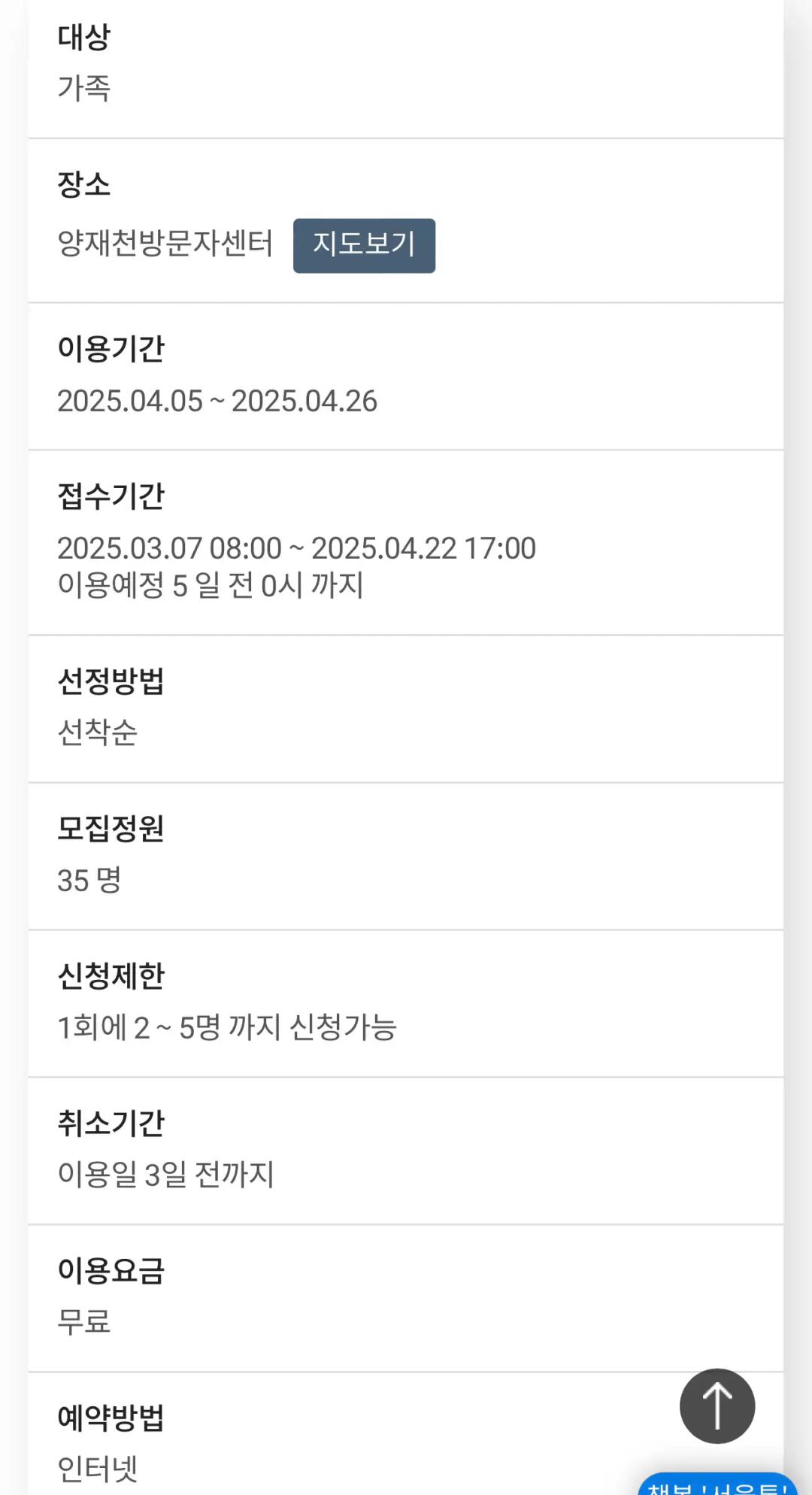 크루톡 이미지 2