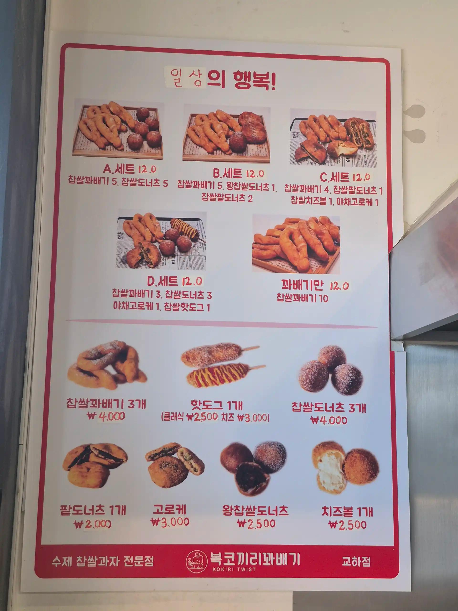 크루톡 이미지 3