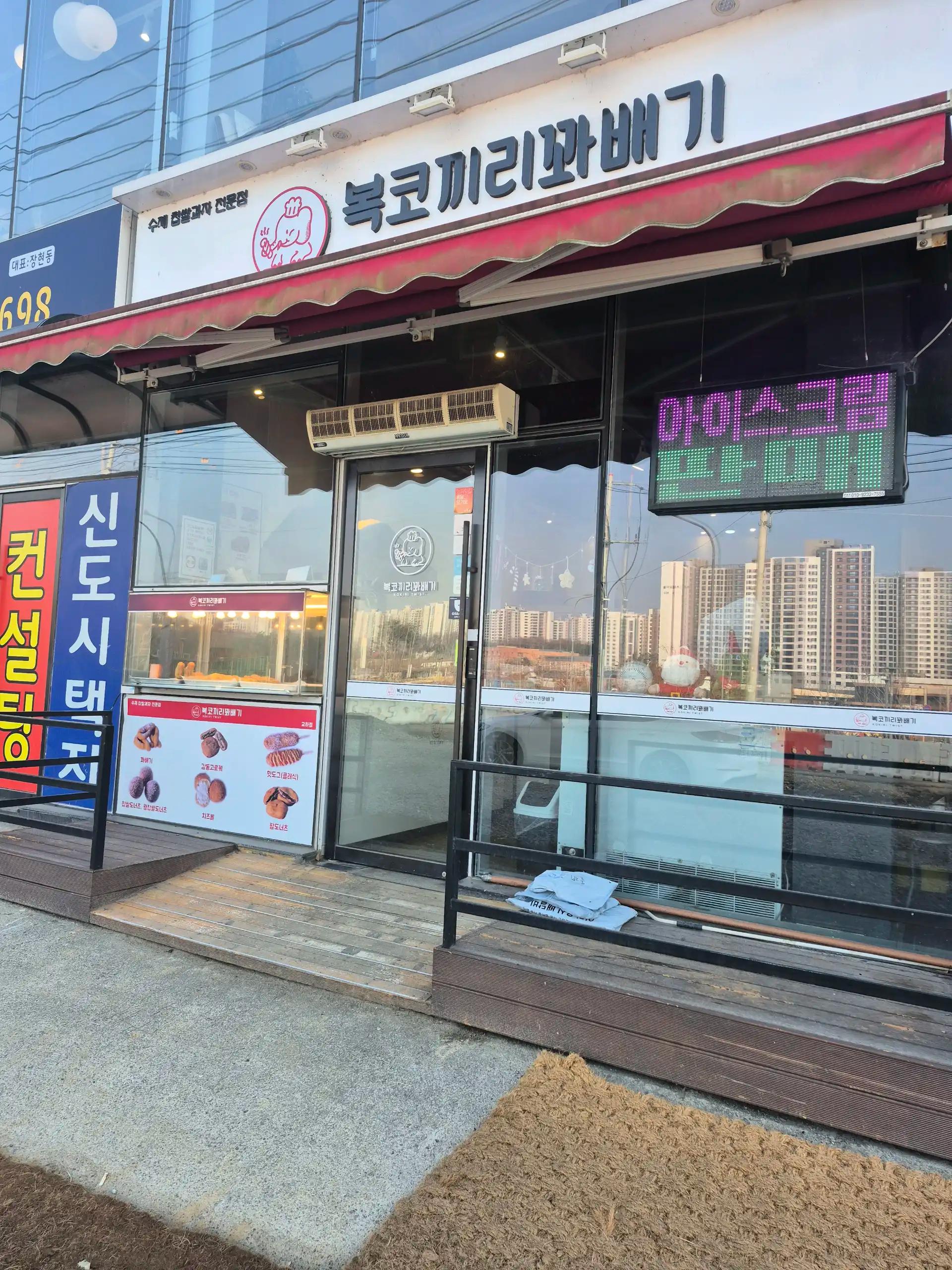 크루톡 이미지 4