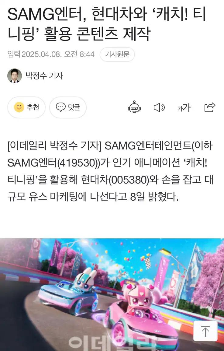 크루톡 이미지