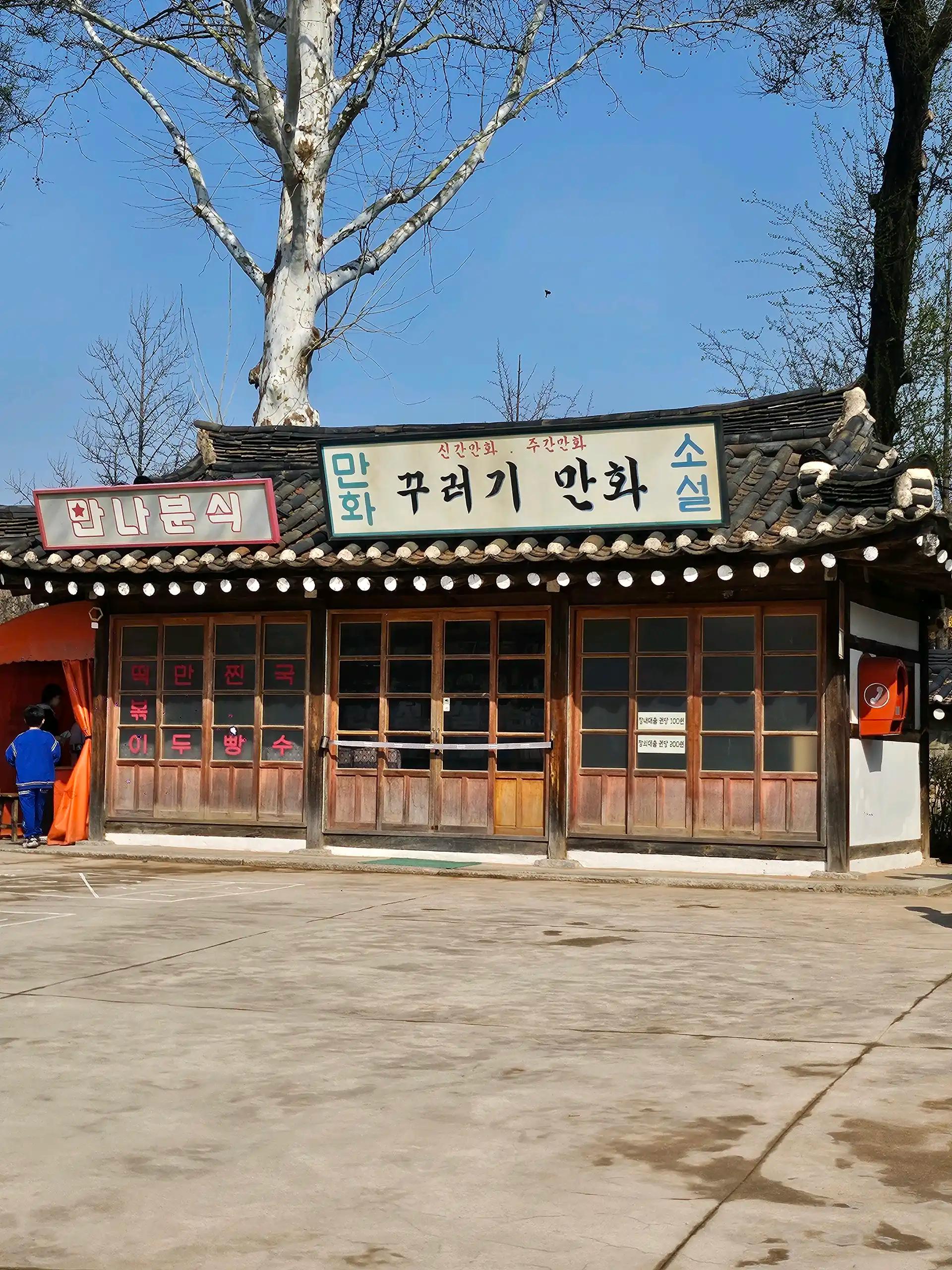 크루톡 이미지
