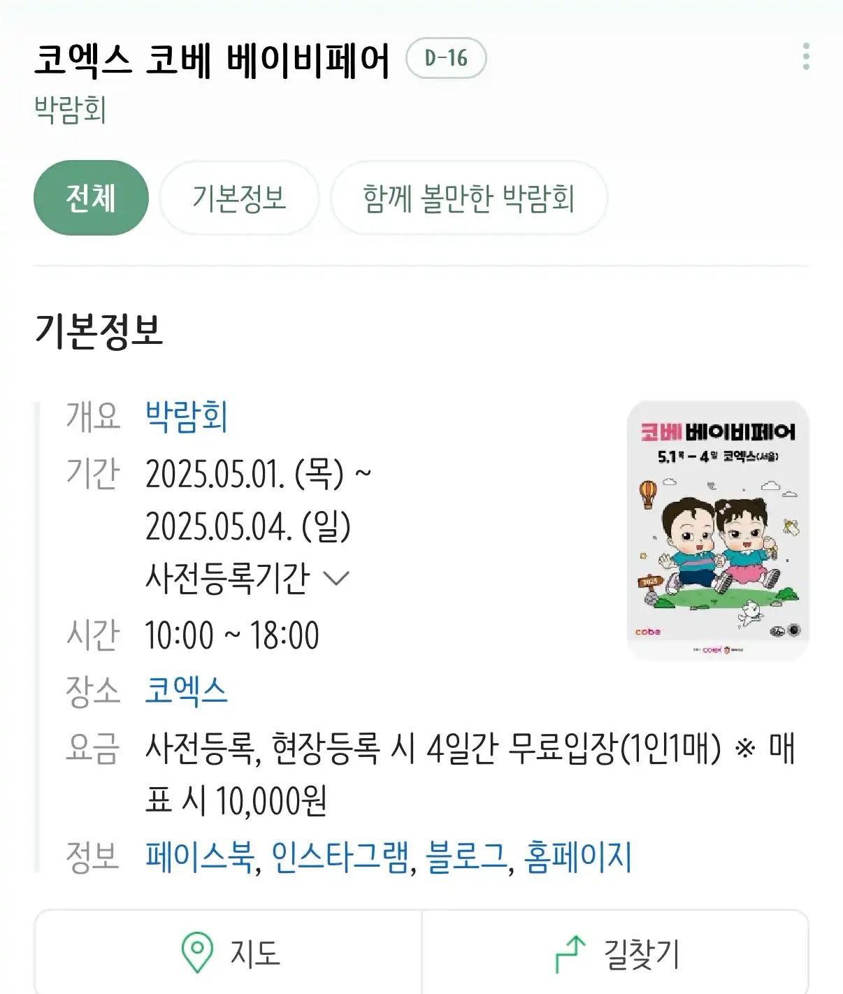 크루톡 이미지