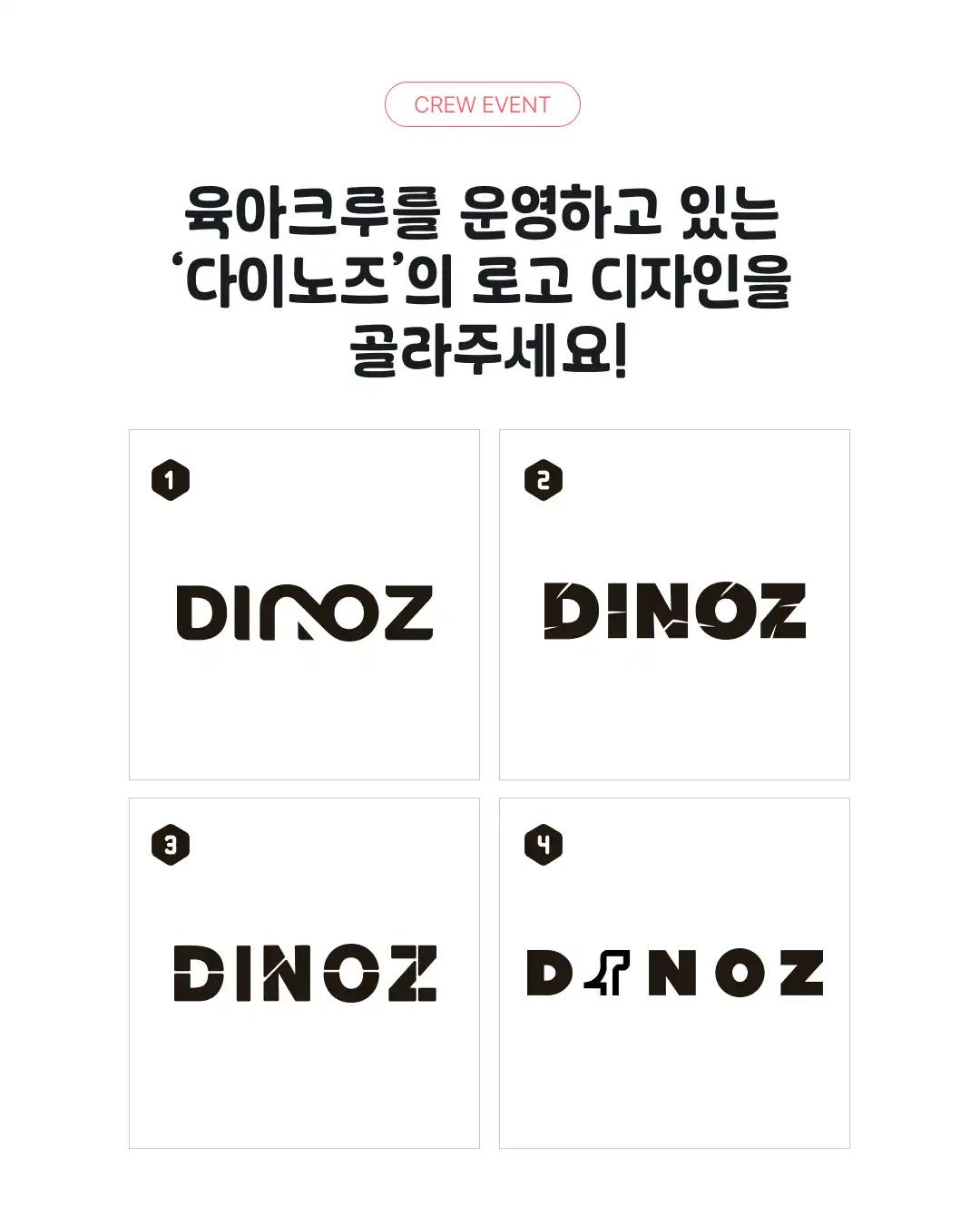 크루톡 이미지