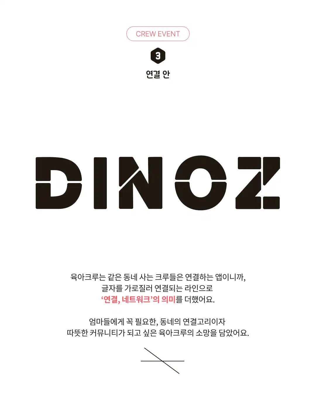 크루톡 이미지