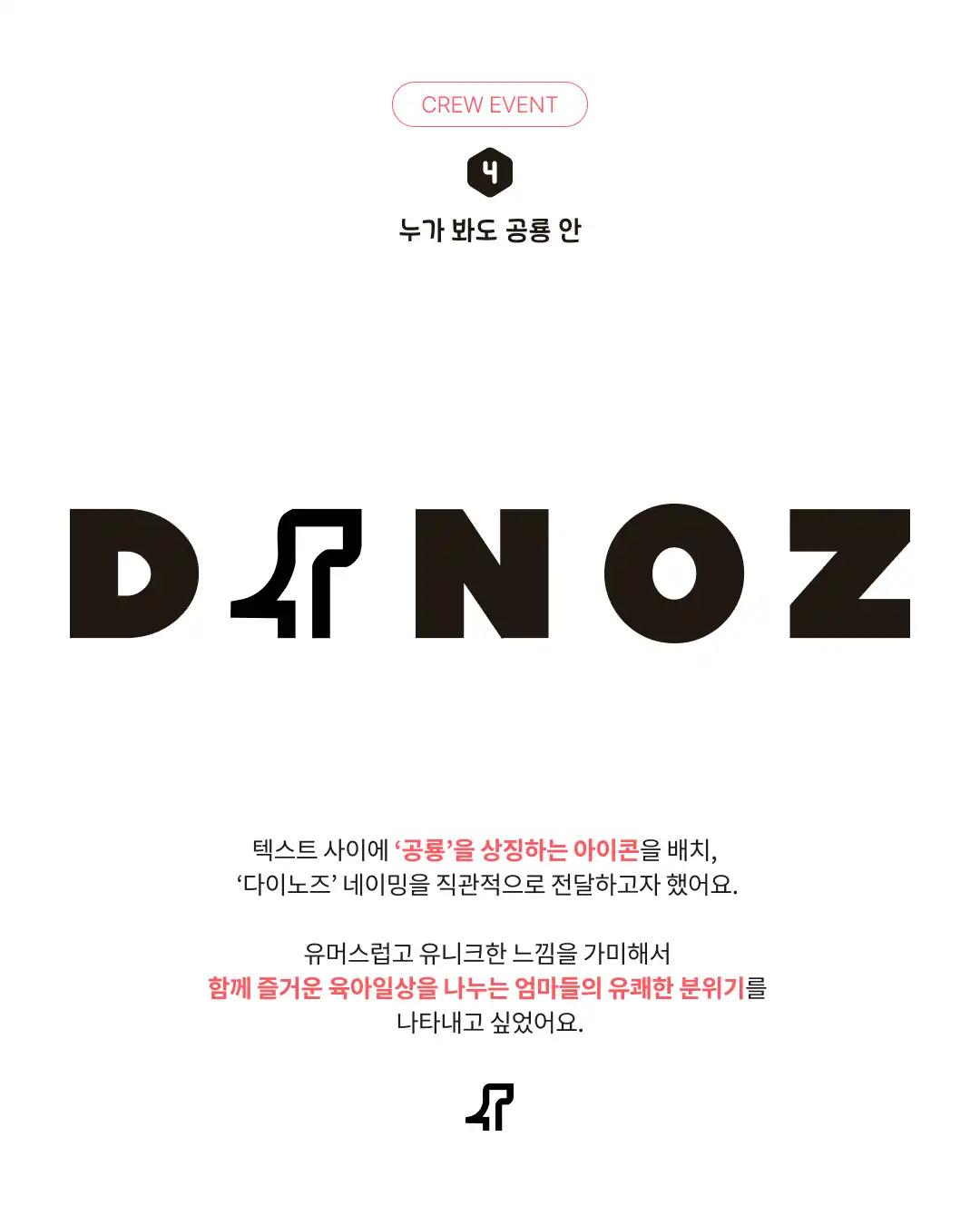 크루톡 이미지