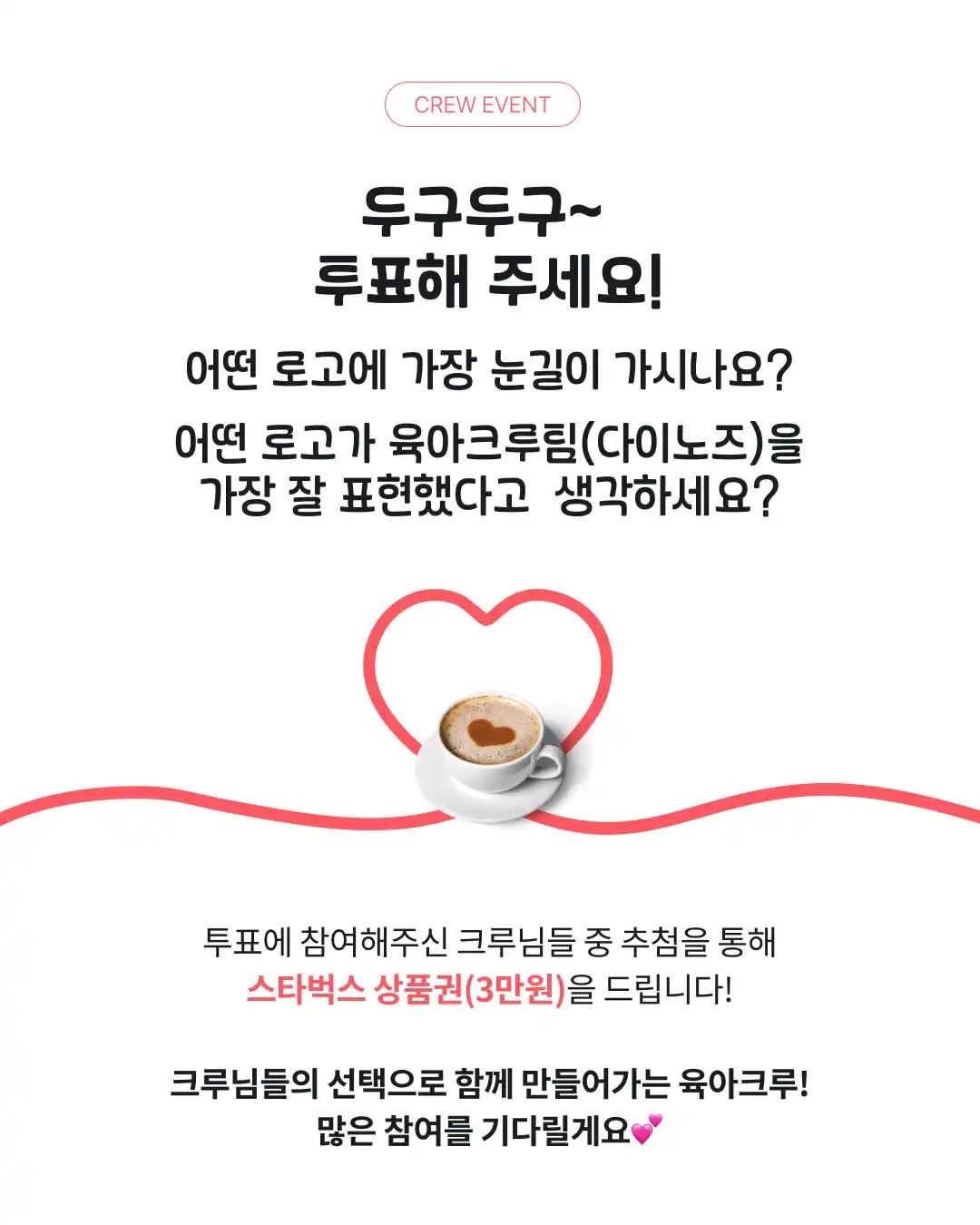 크루톡 이미지