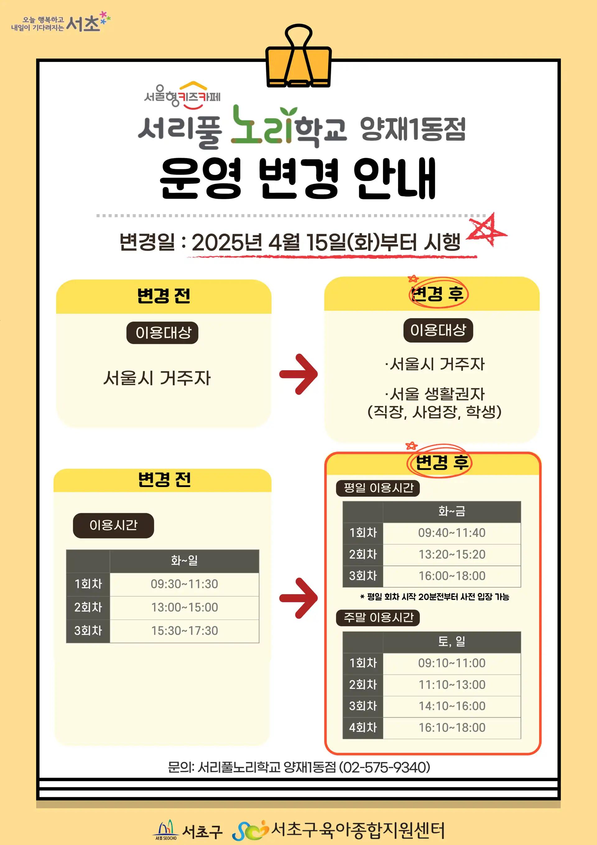 크루톡 이미지 2