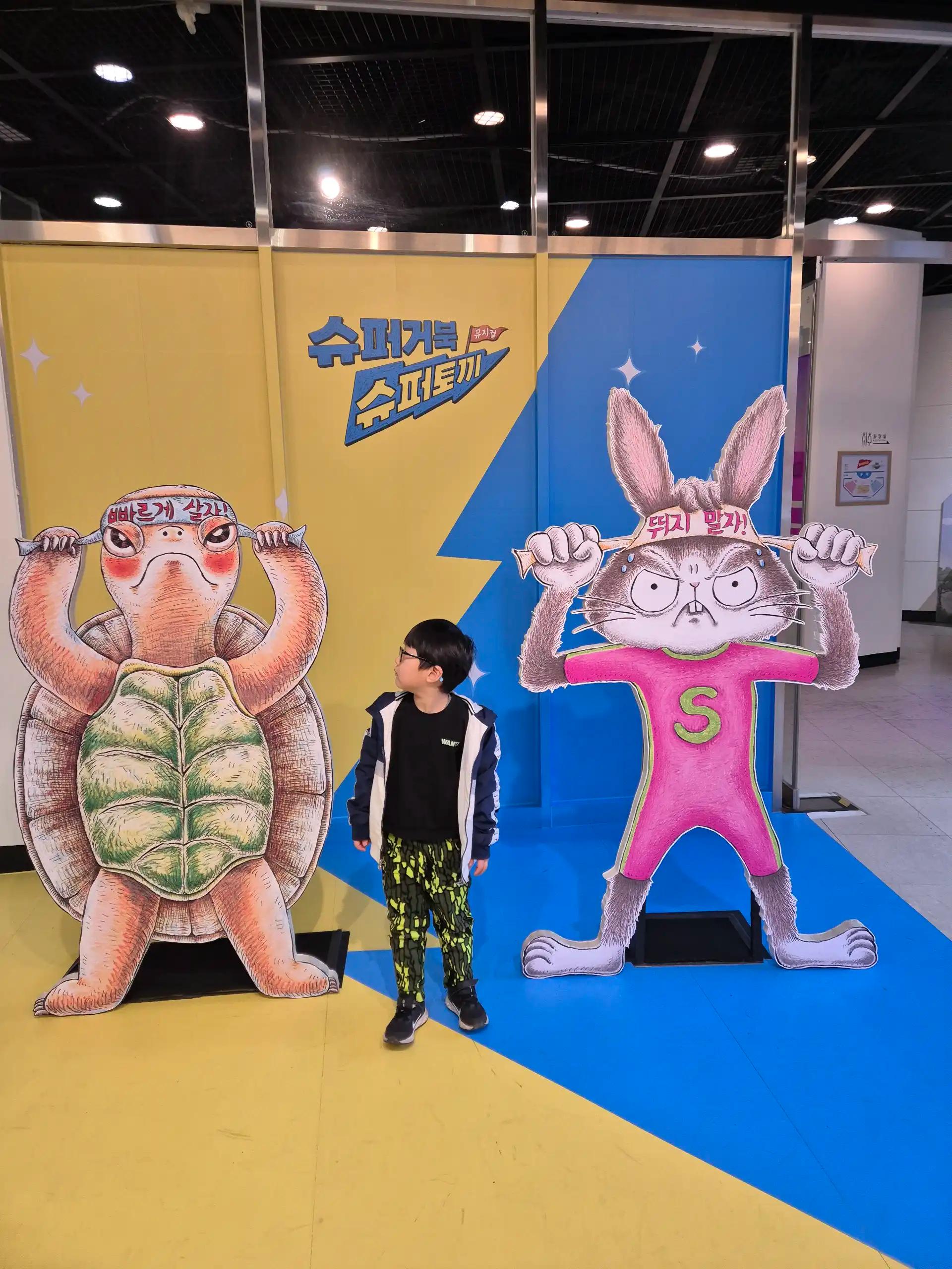 크루톡 이미지