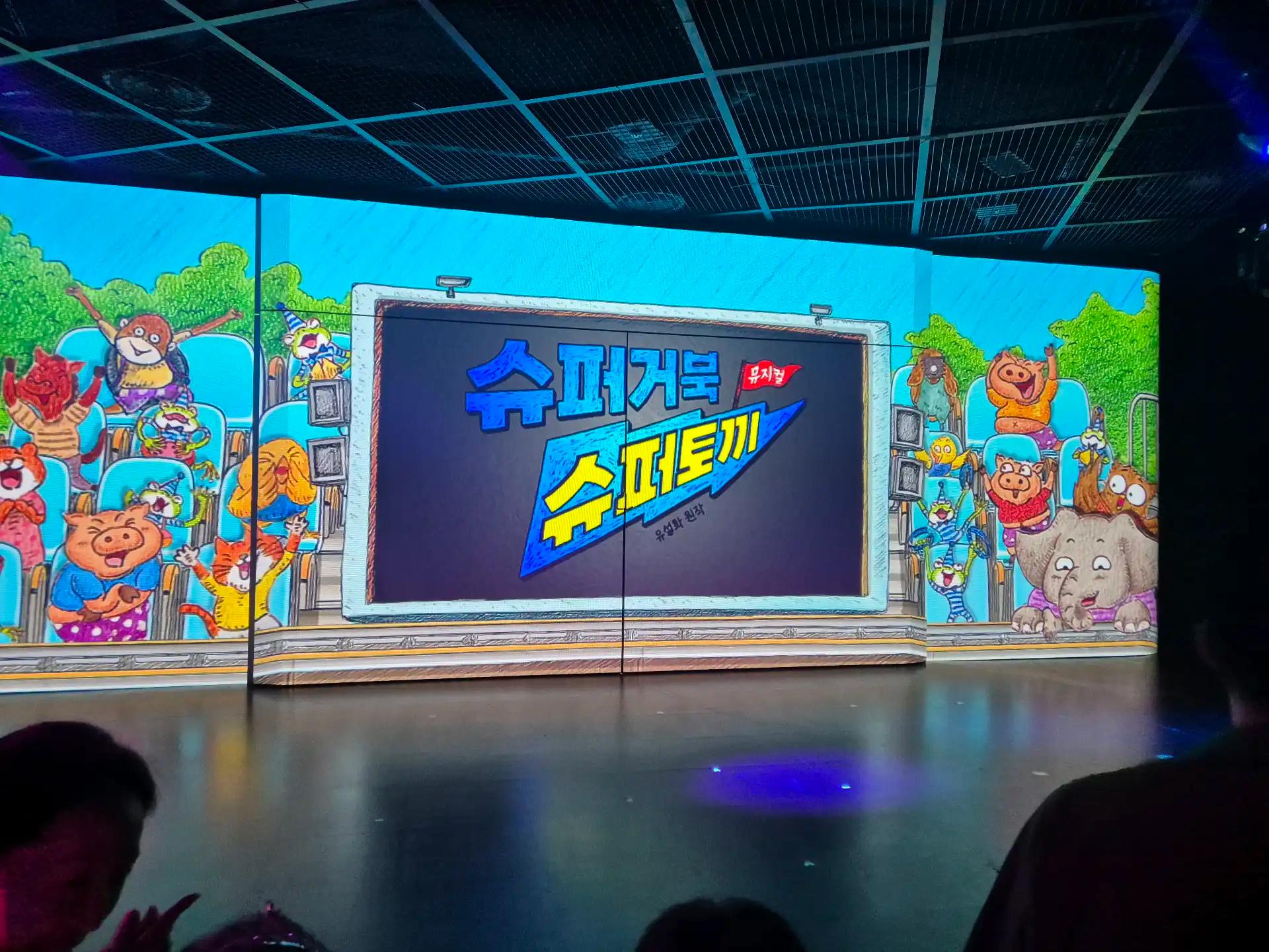 크루톡 이미지