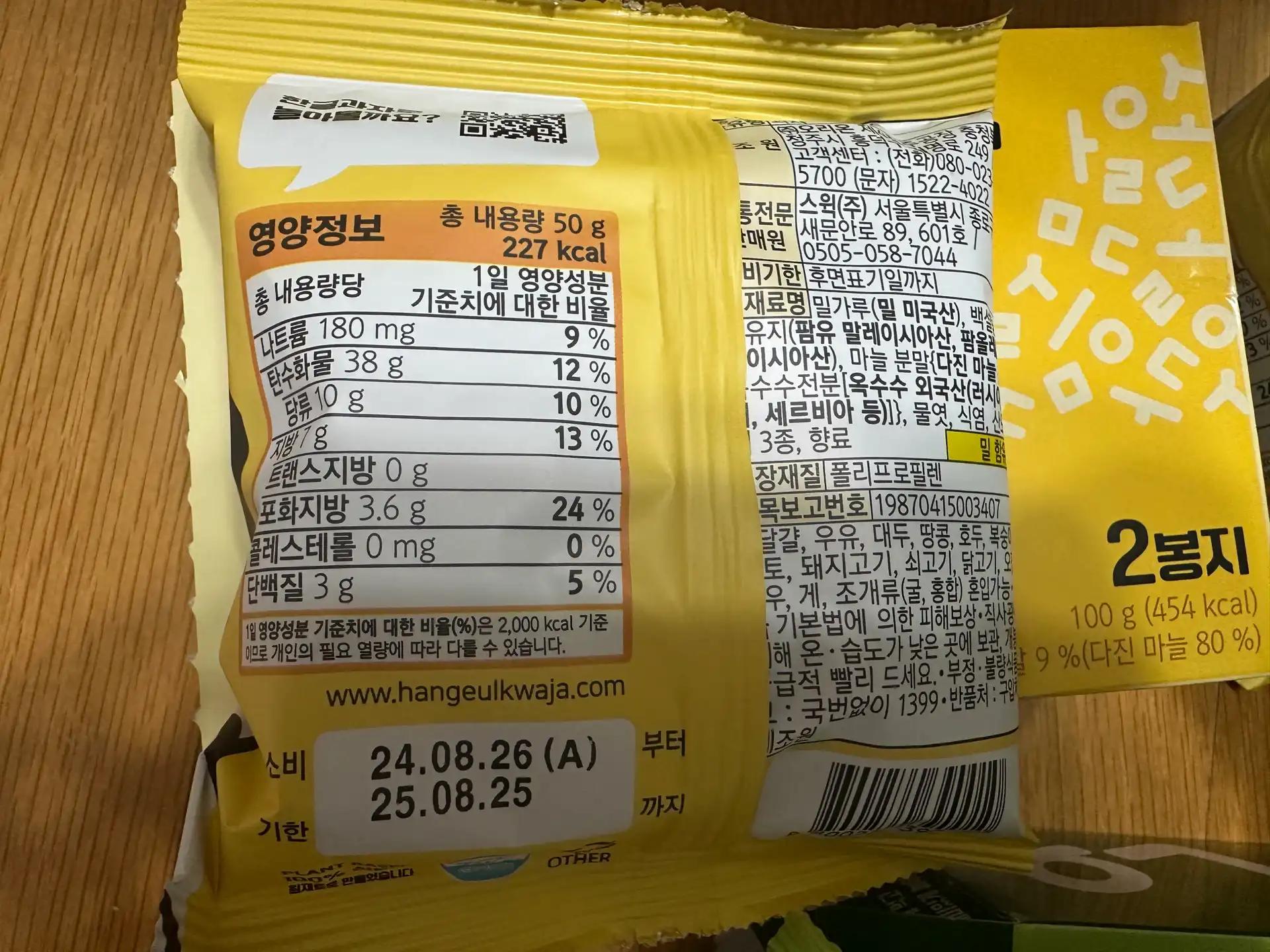 크루톡 이미지