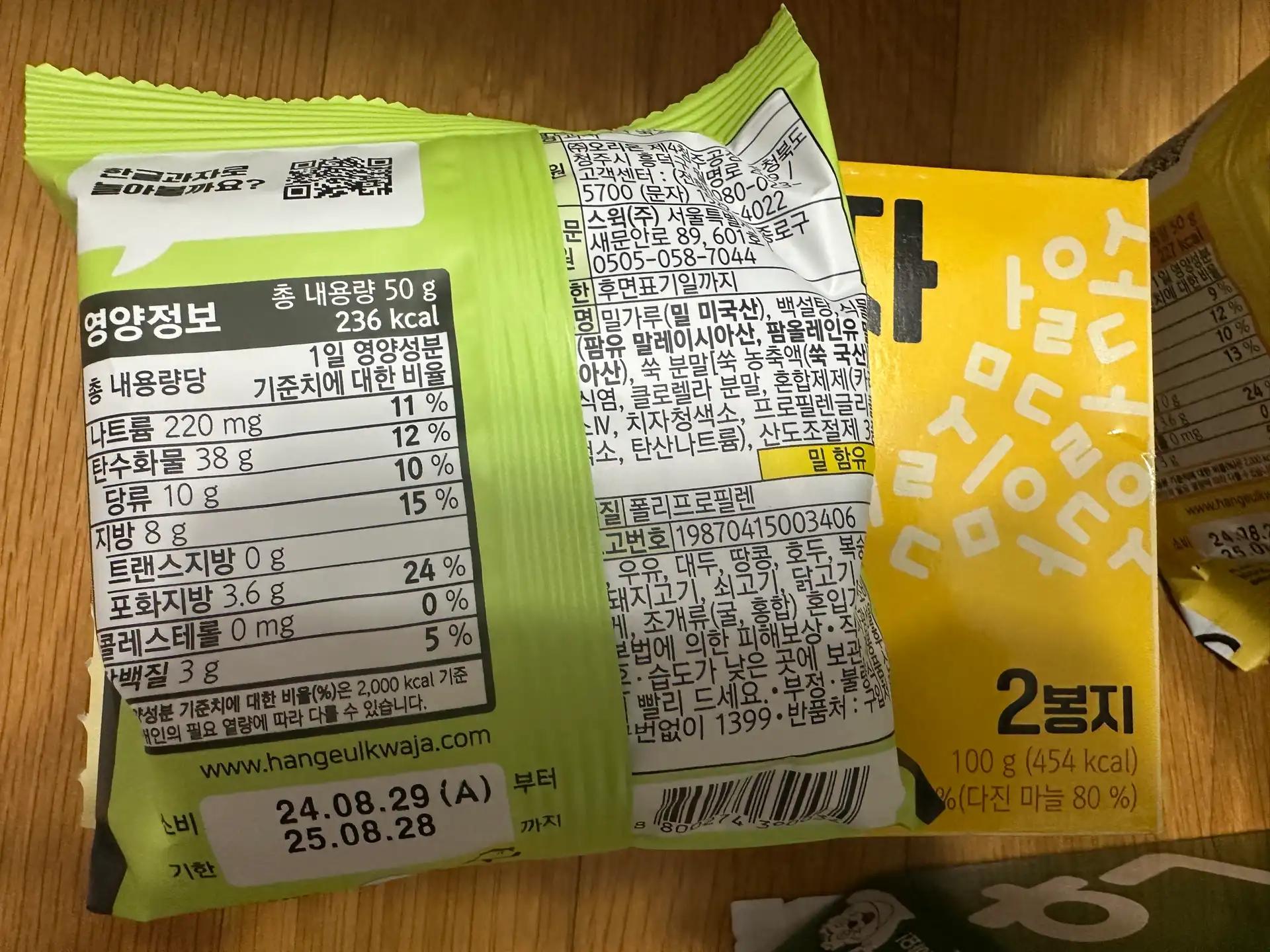 크루톡 이미지