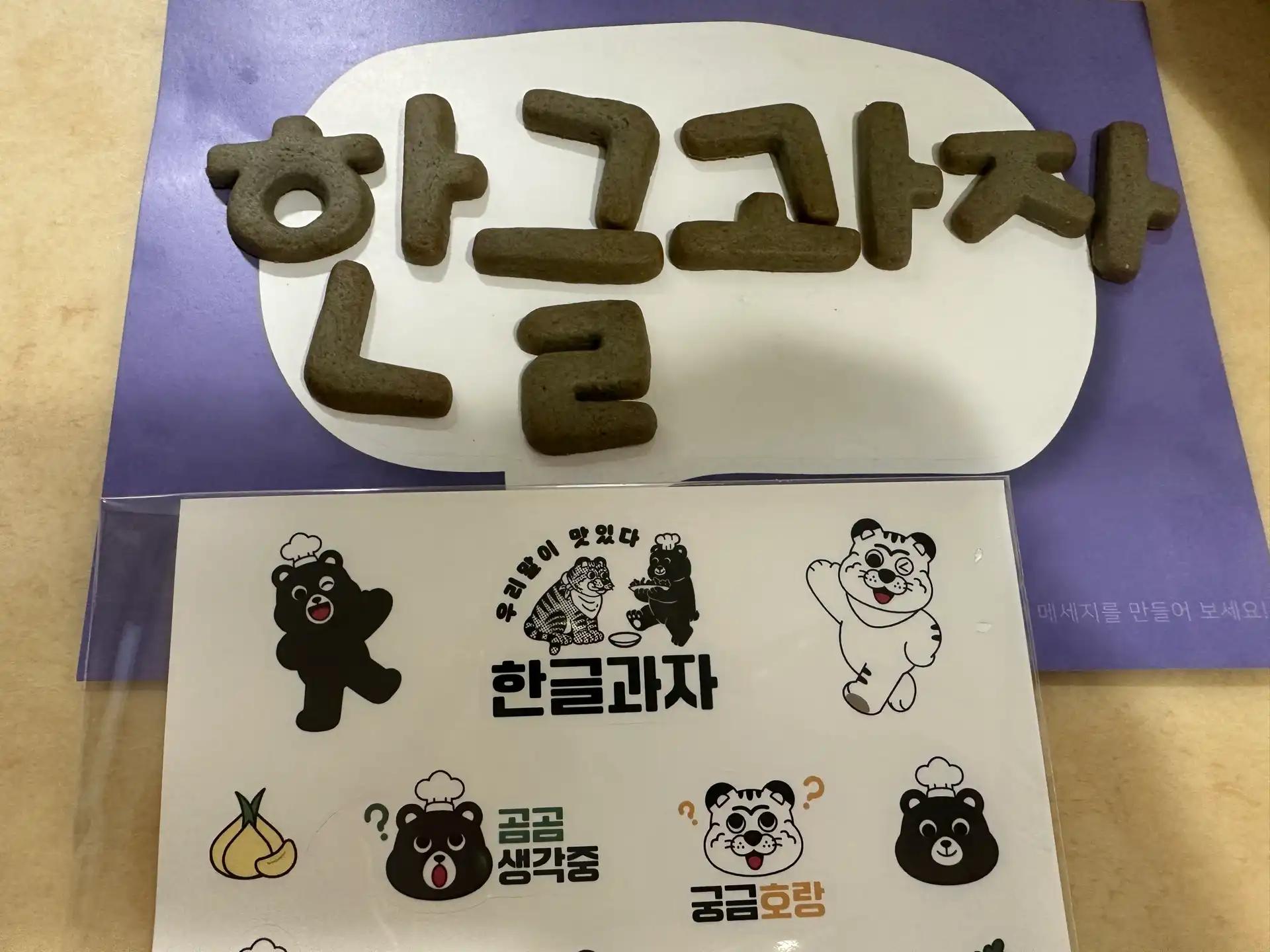 크루톡 이미지