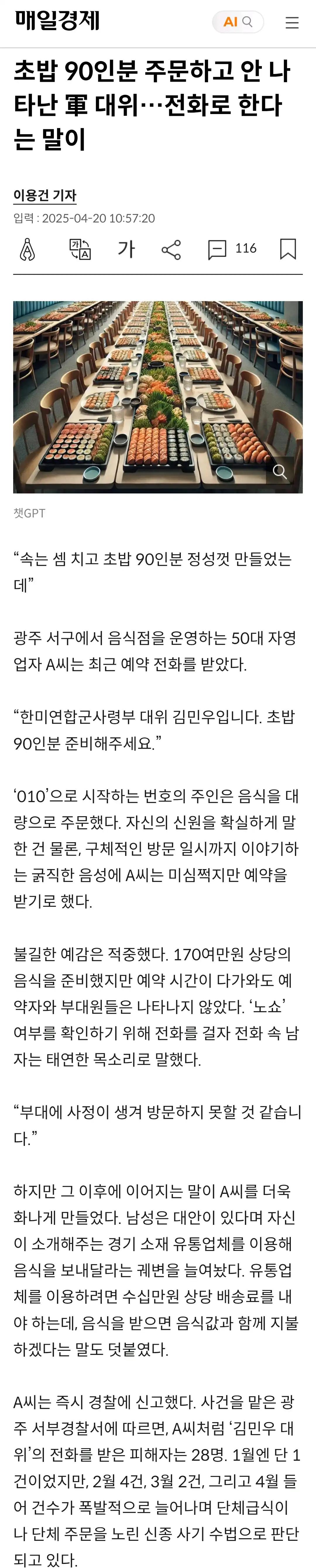 크루톡 이미지