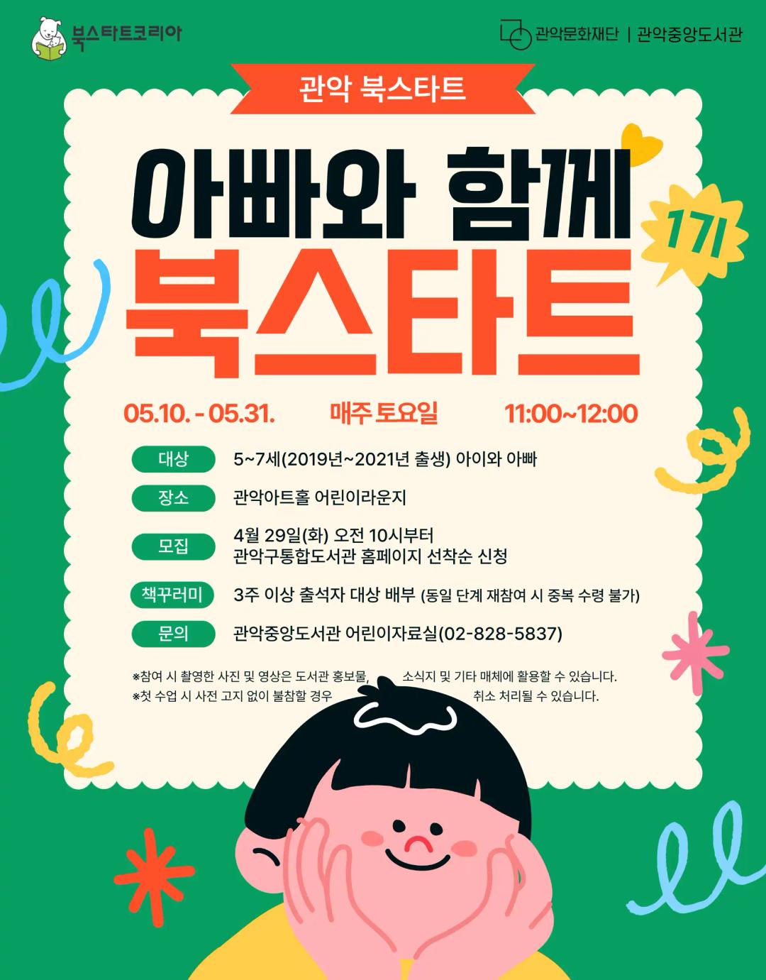 안녕하세요! 관악중앙도서관입니다:)