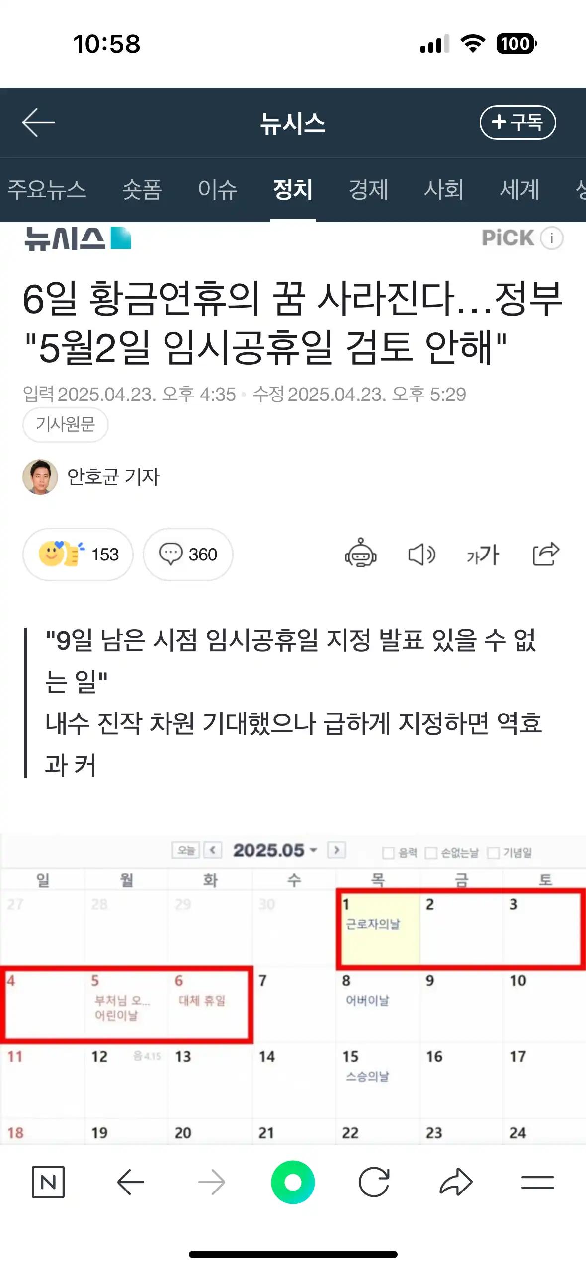 크루톡 이미지