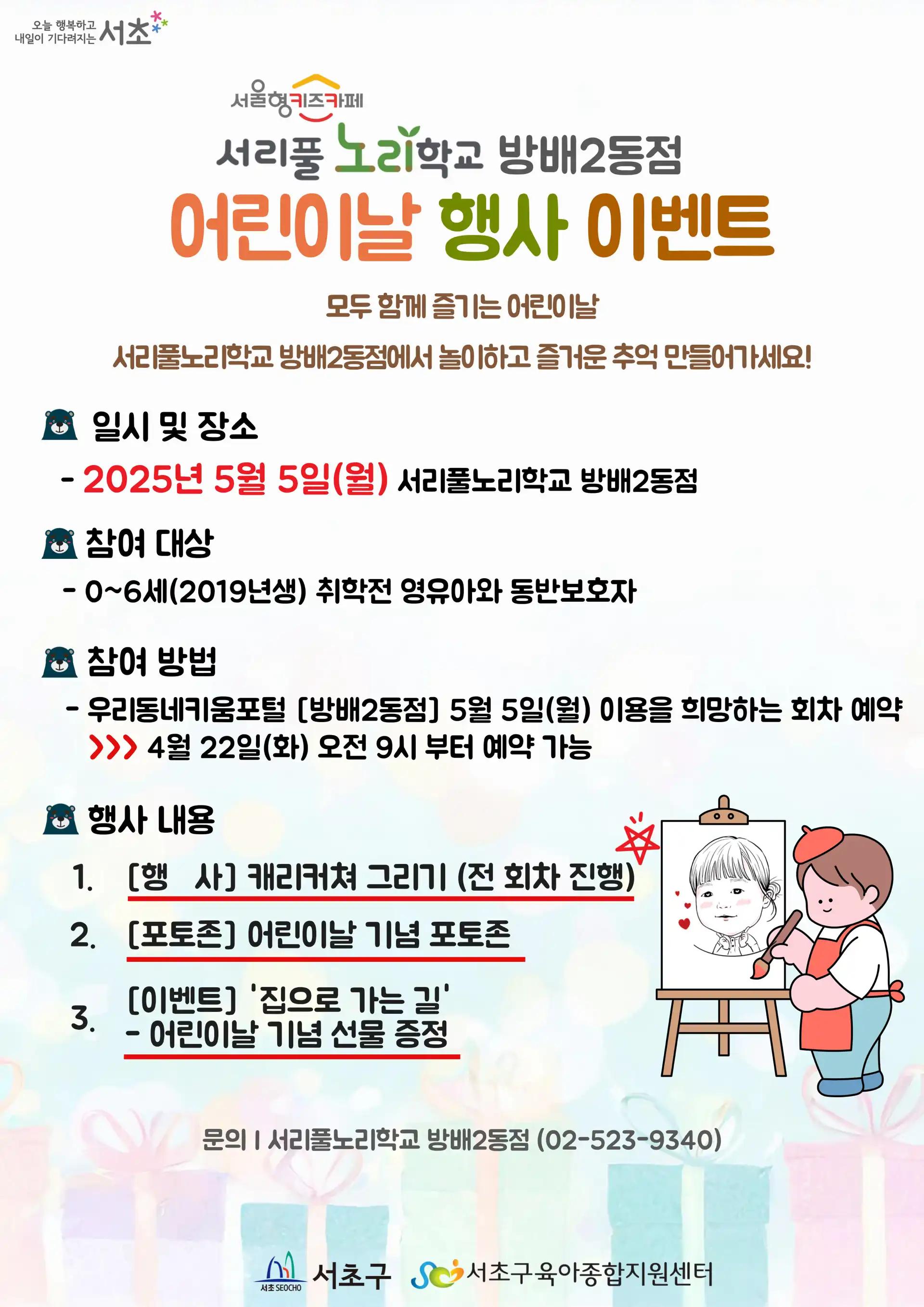 크루톡 이미지 2