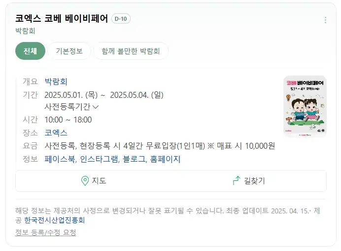 크루톡 이미지