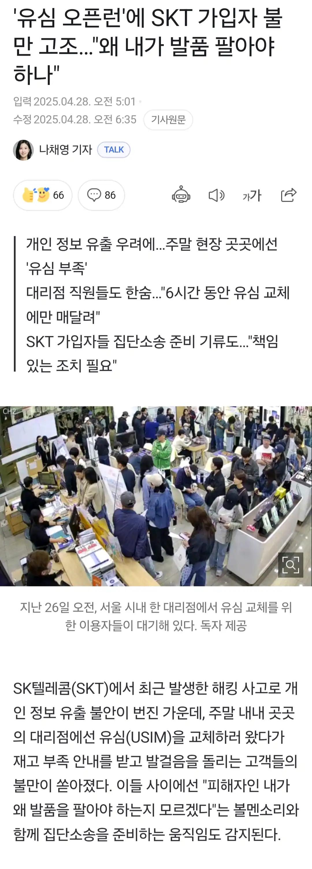 크루톡 이미지