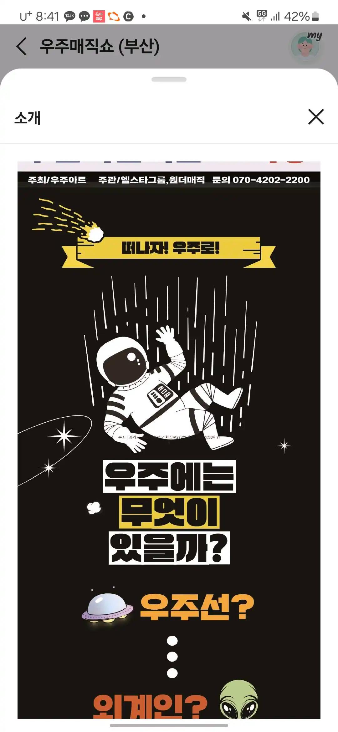 크루톡 이미지