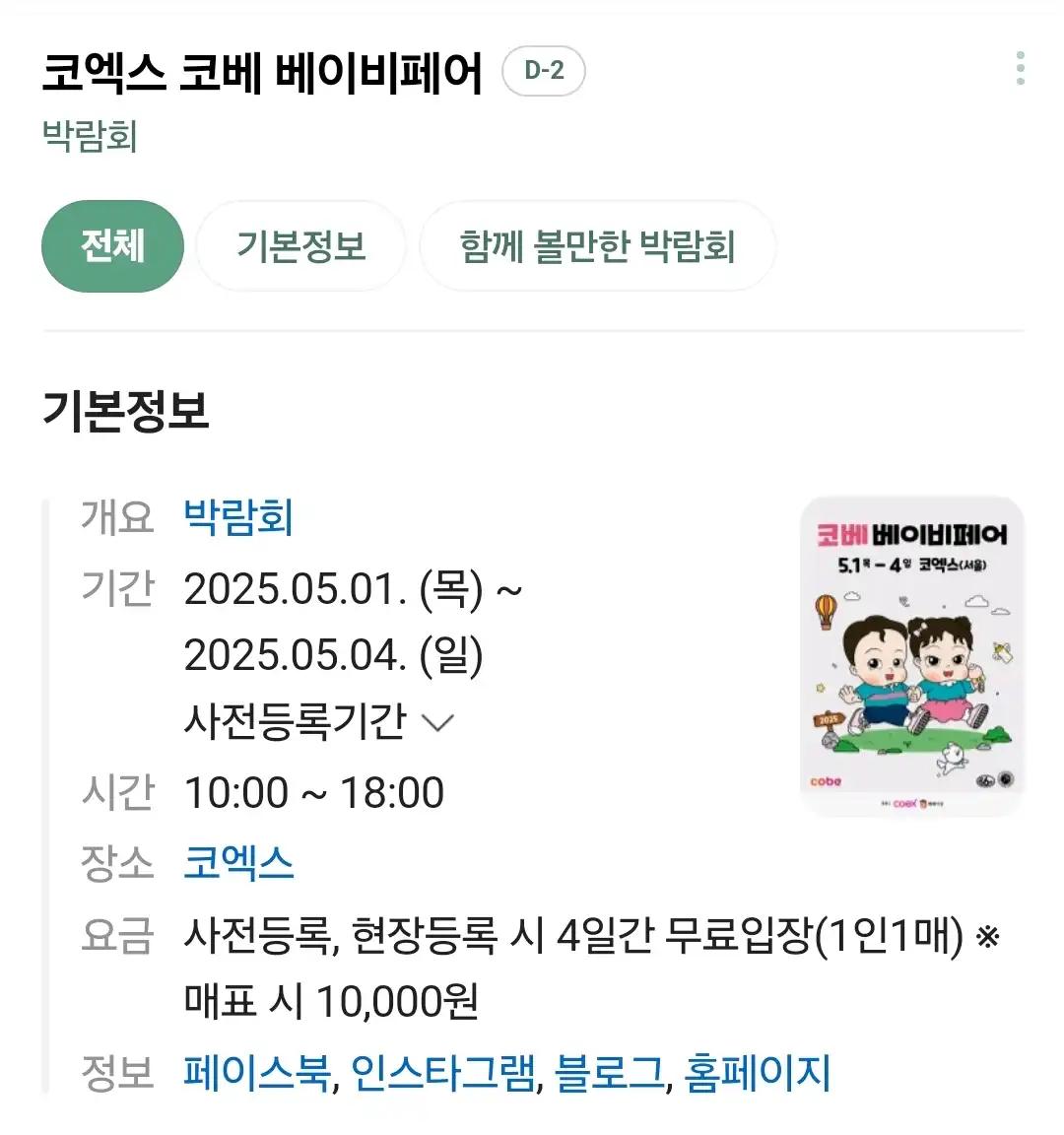 크루톡 이미지