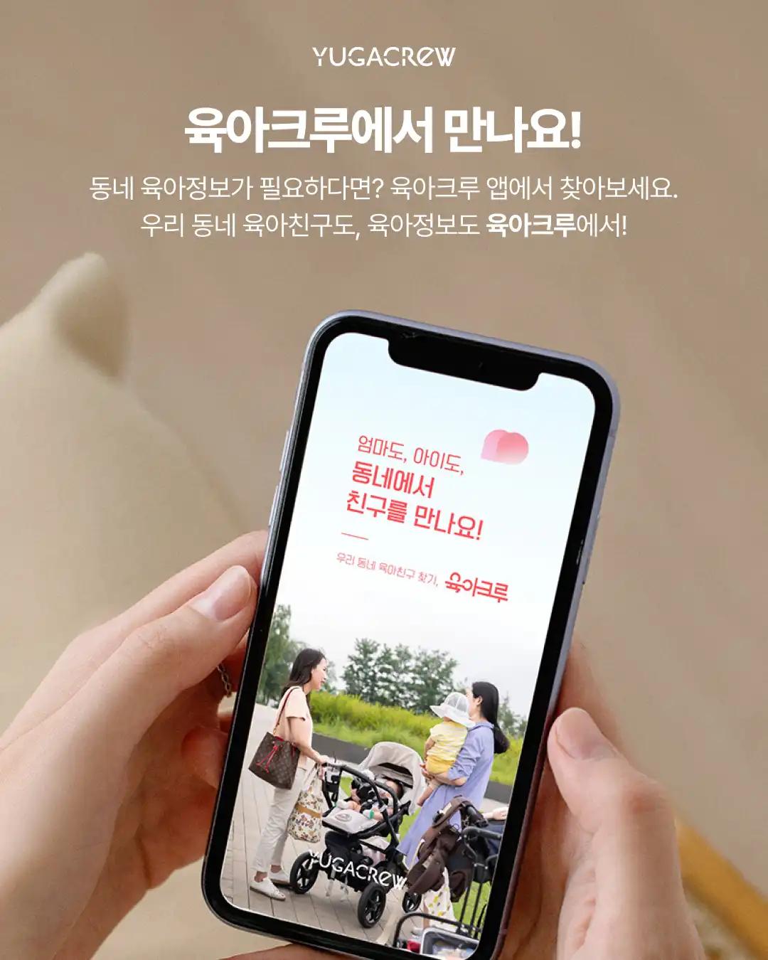 크루톡 이미지