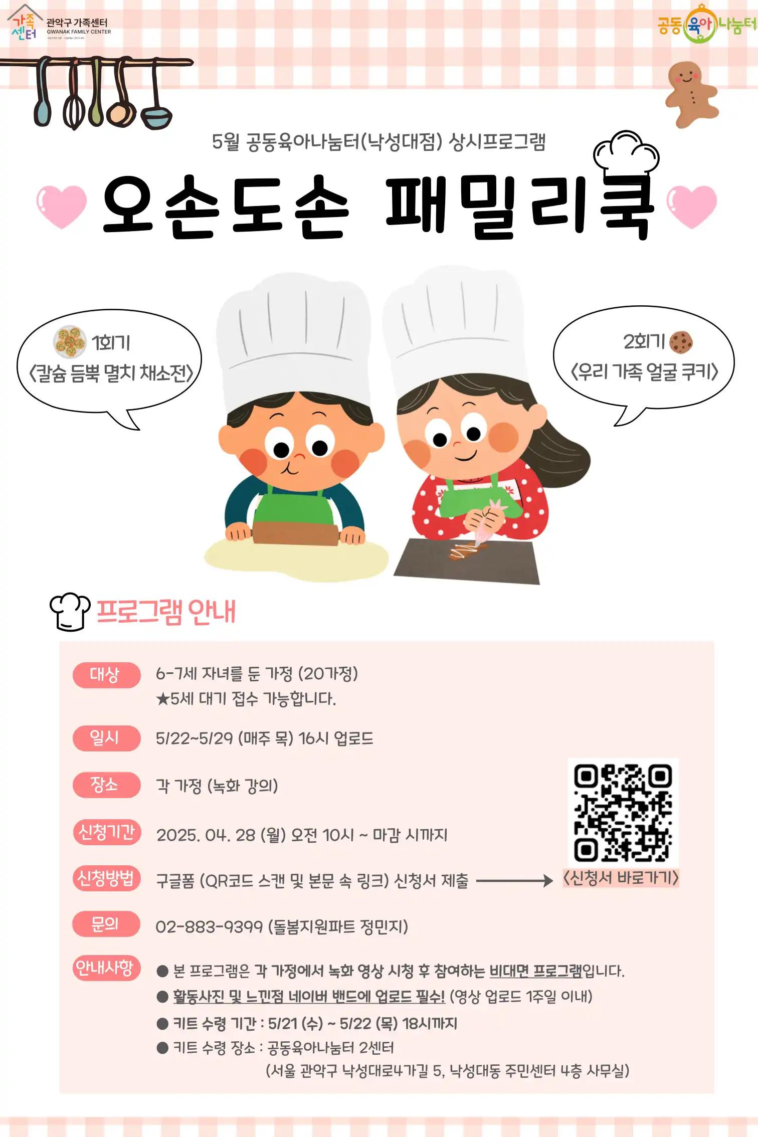 크루톡 이미지