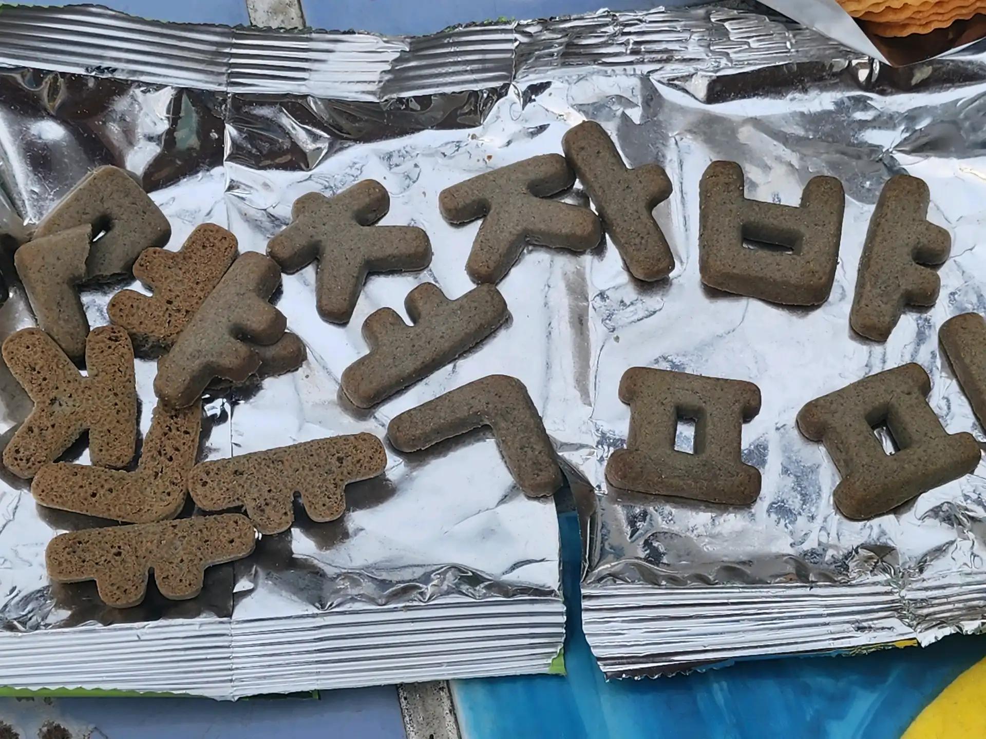 크루톡 이미지 5