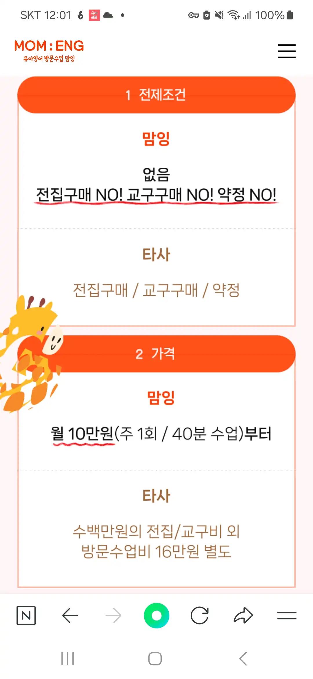 크루톡 이미지
