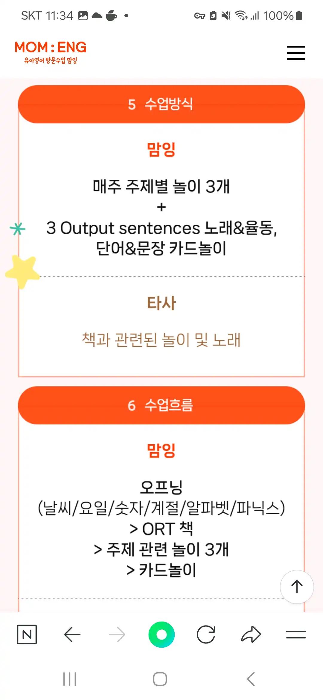 크루톡 이미지