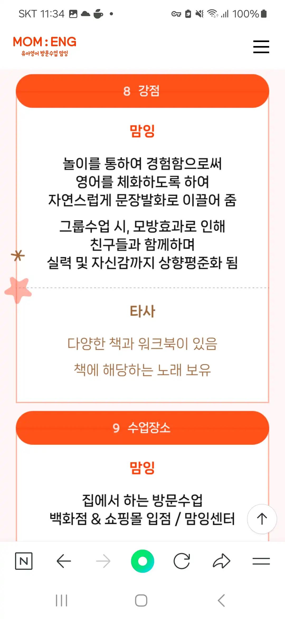 크루톡 이미지