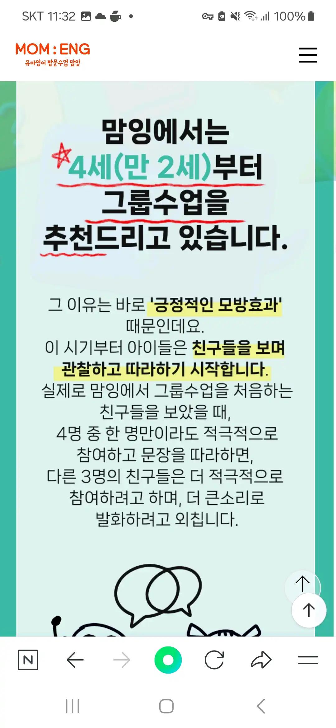 크루톡 이미지