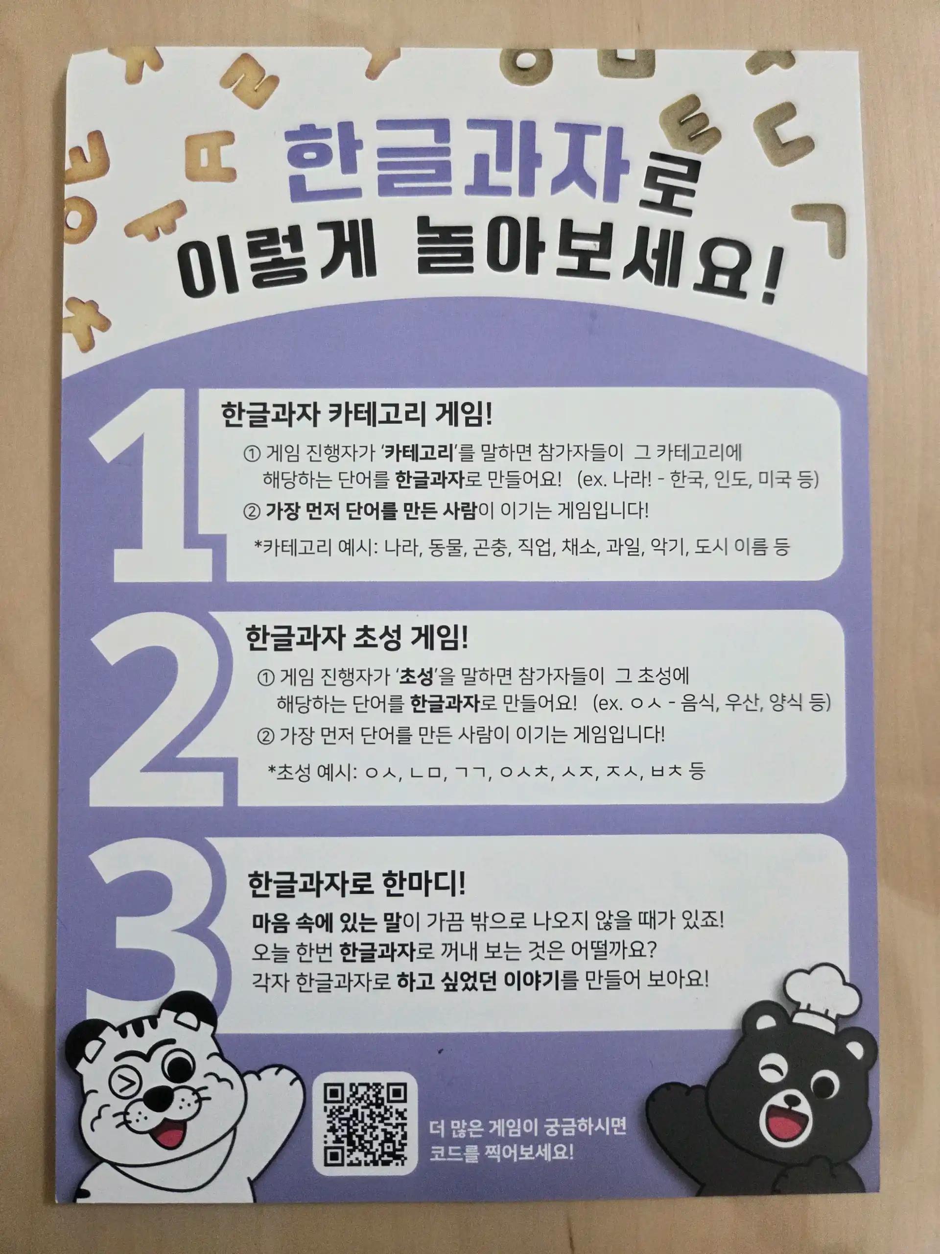 크루톡 이미지 1