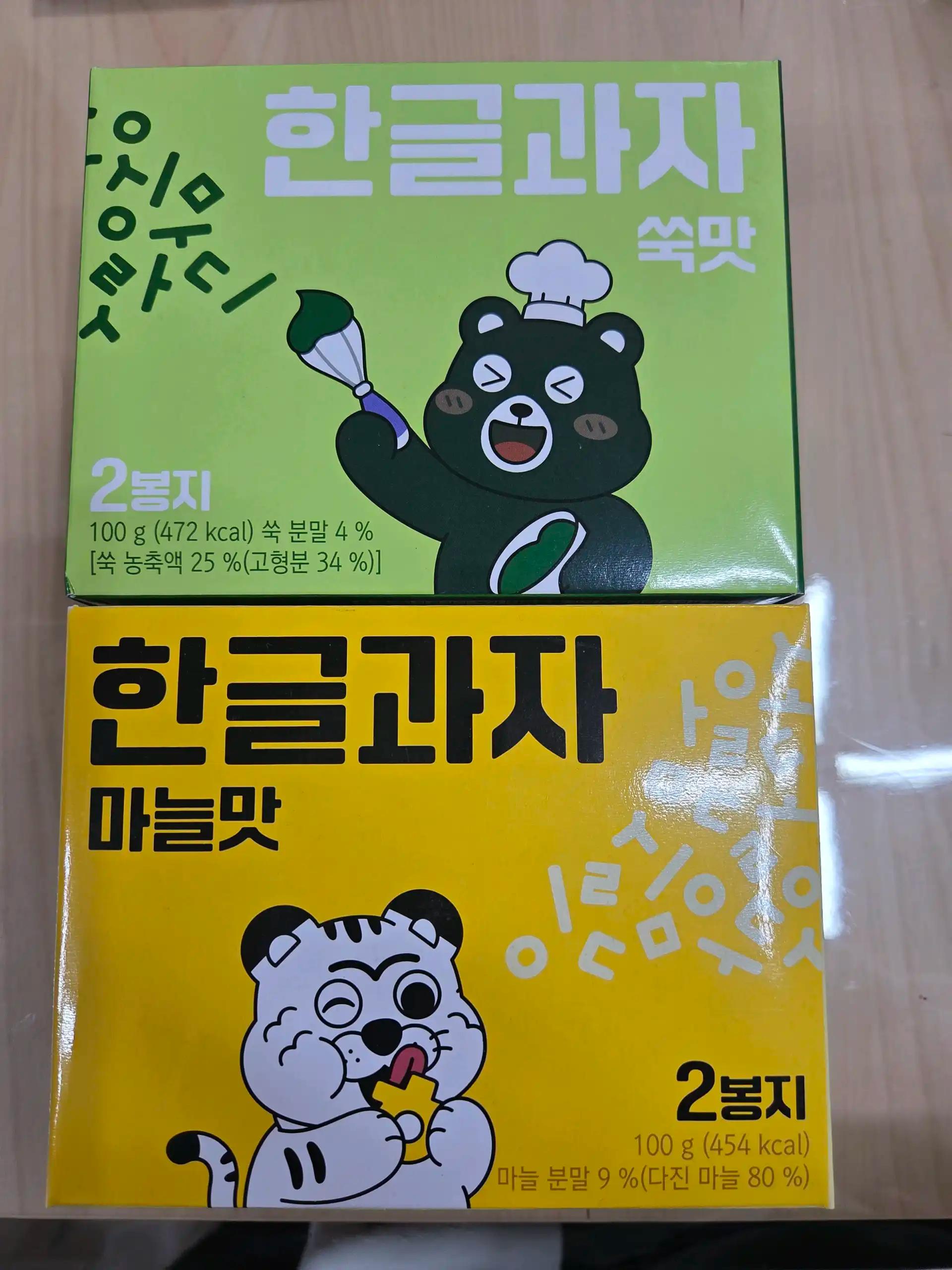 크루톡 이미지 2