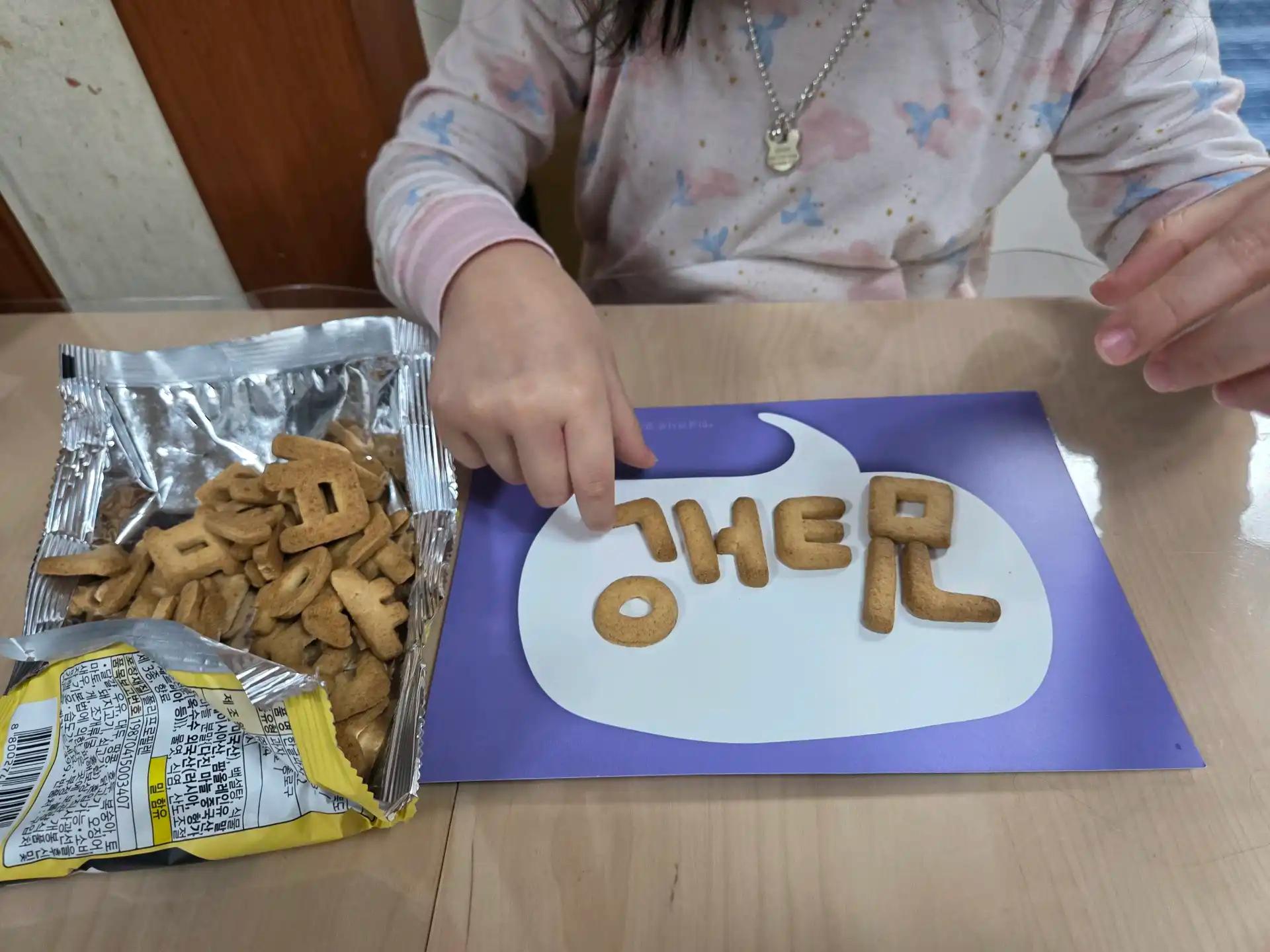 크루톡 이미지 3