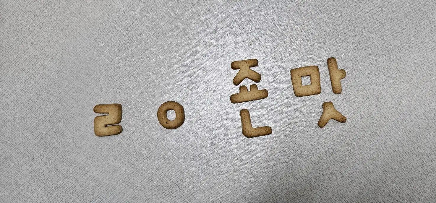 크루톡 이미지