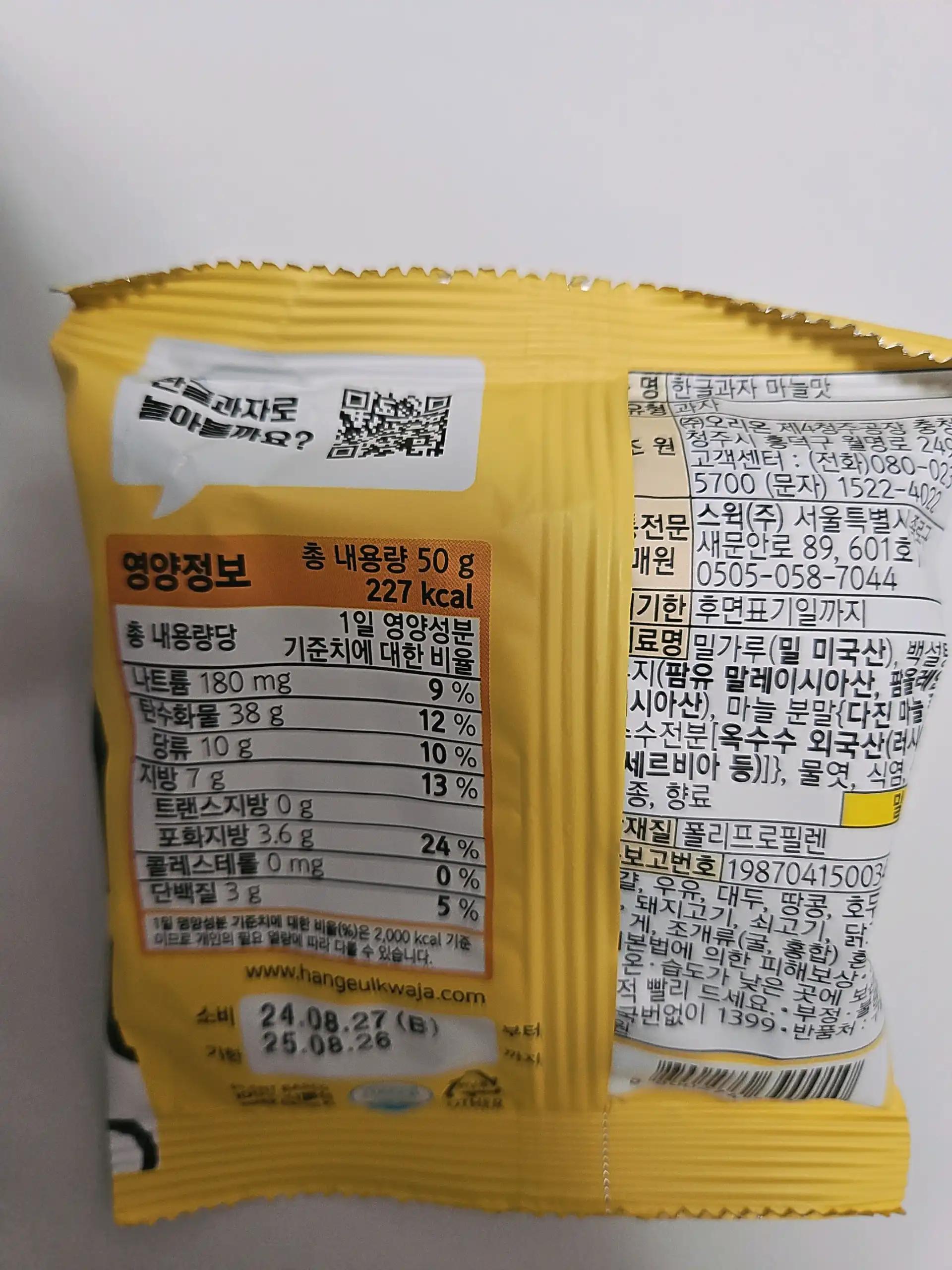 크루톡 이미지