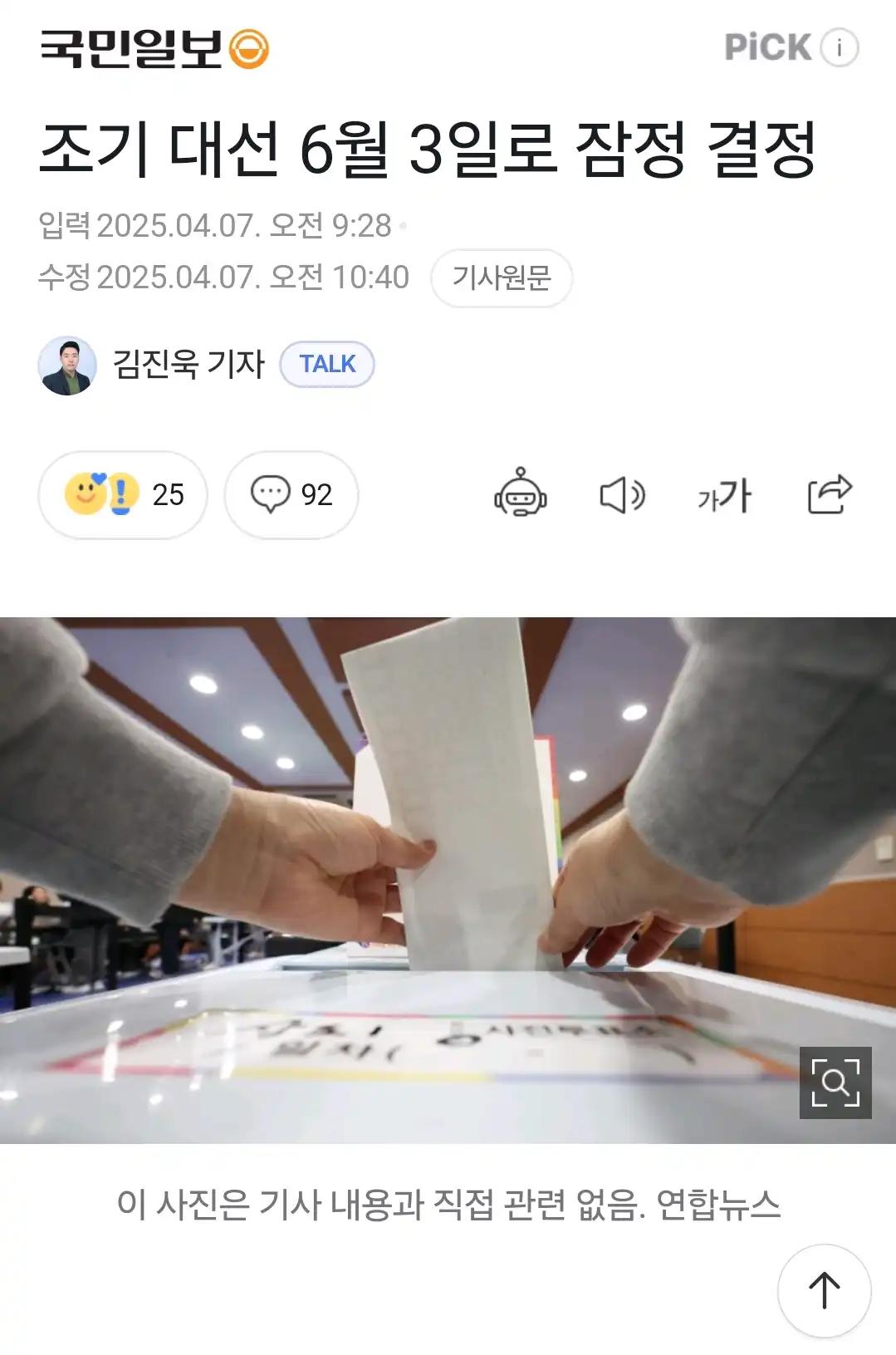 크루톡 이미지