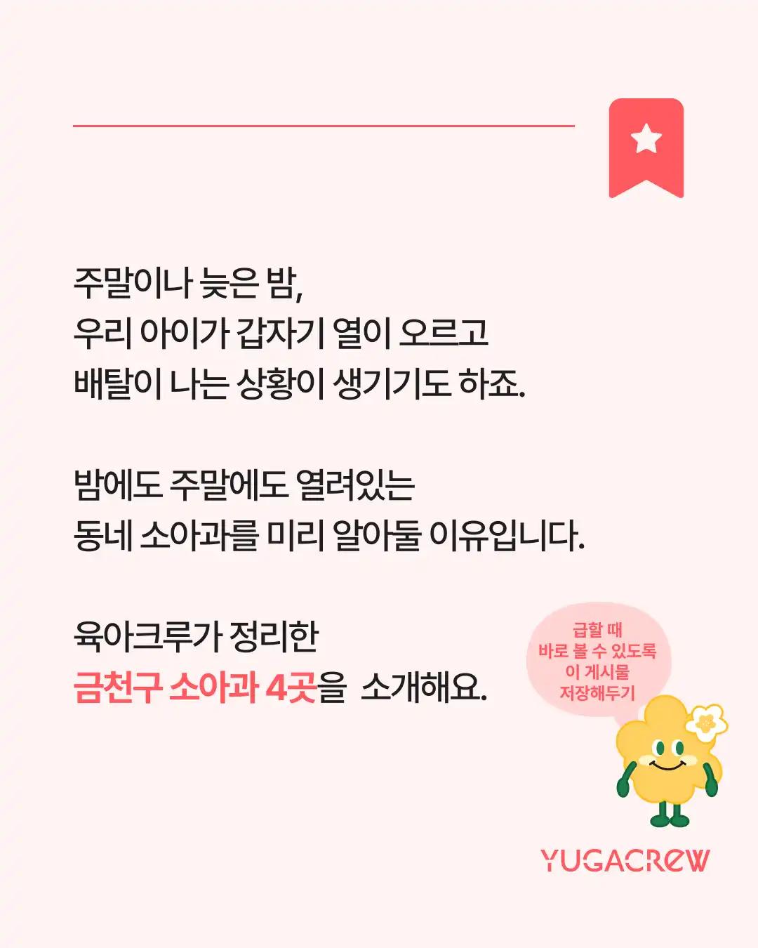 크루톡 이미지 2